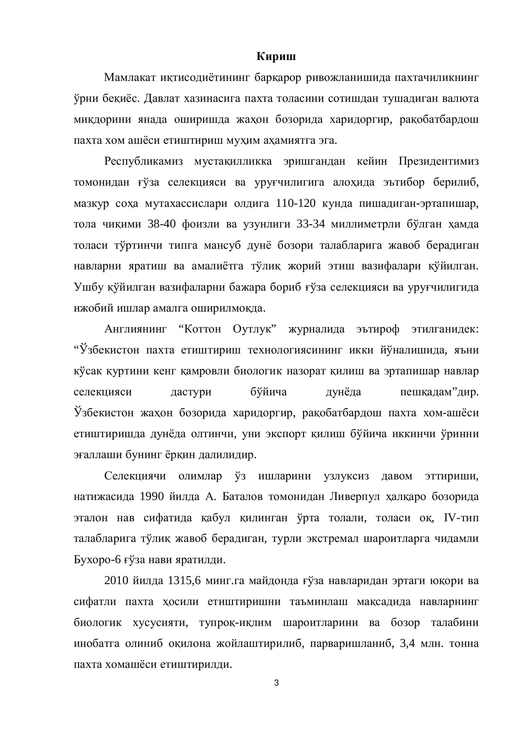 Фермер хўжалигини бошқариш ва юритиш 3