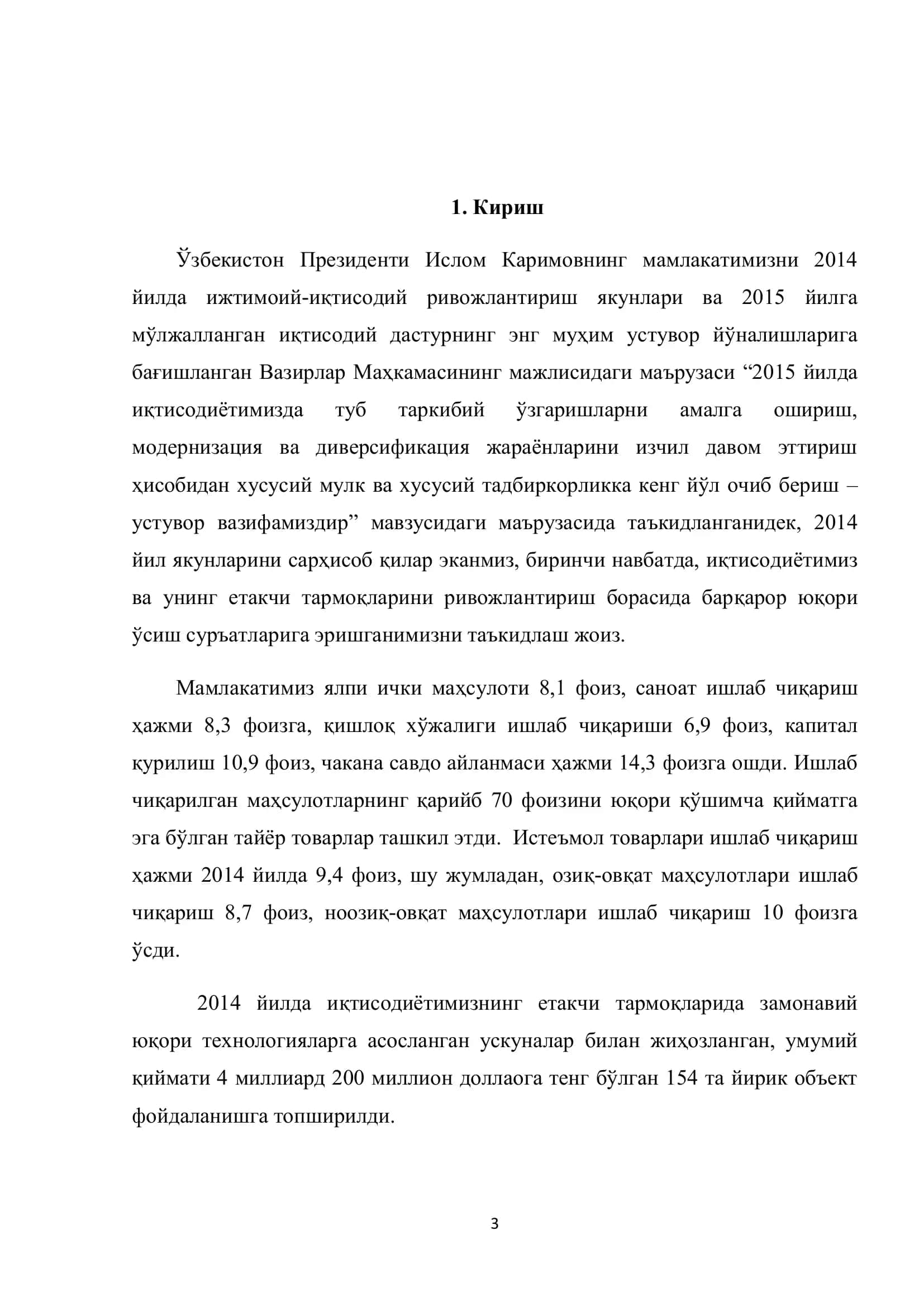 Маршаллагиоз касаллигини эпизоотологияси, даволаш ва олдини олиш чоралари 3