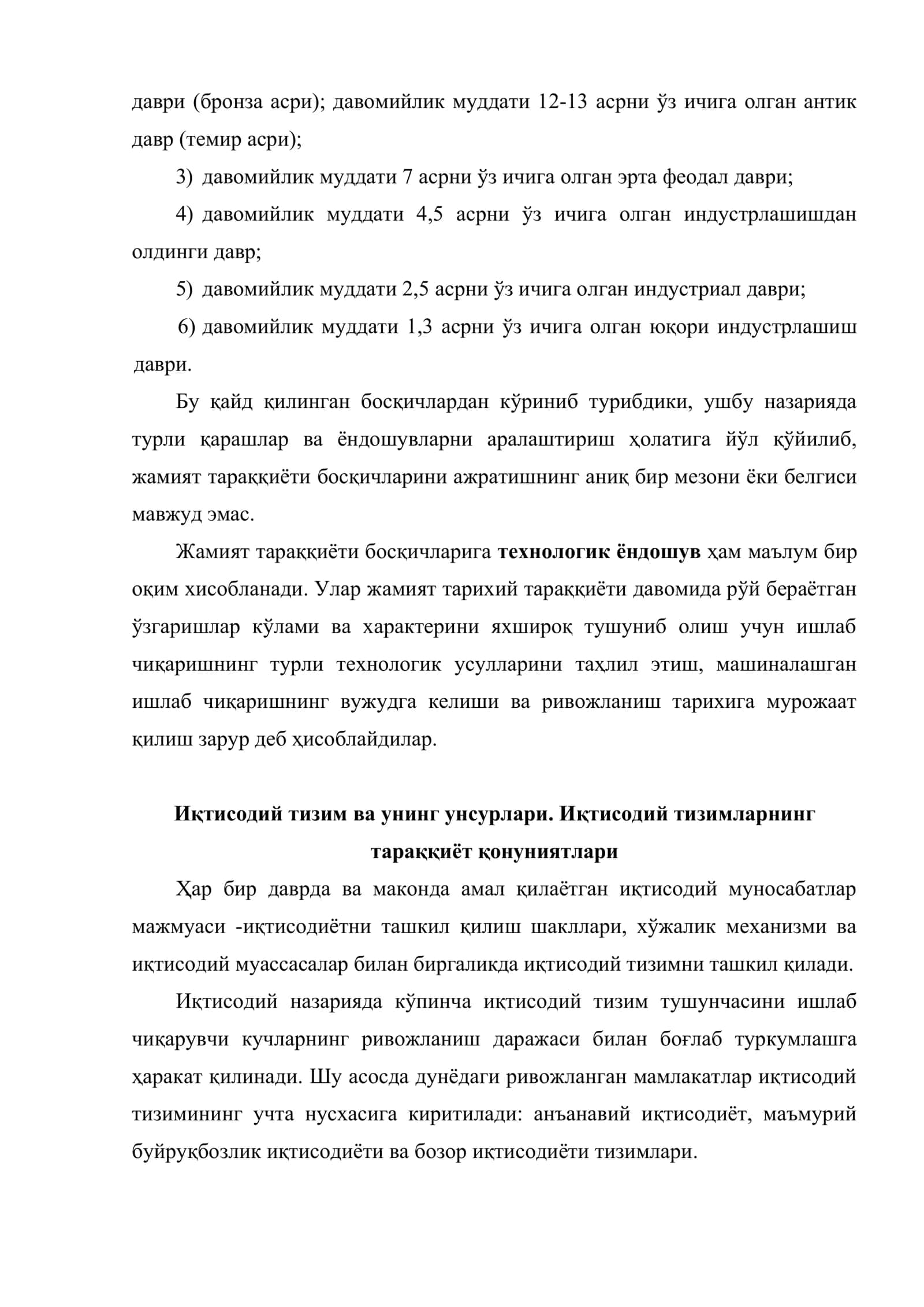 Иқтисодий тизимлар ва иқтисодий ривожланиш босқичлари 3