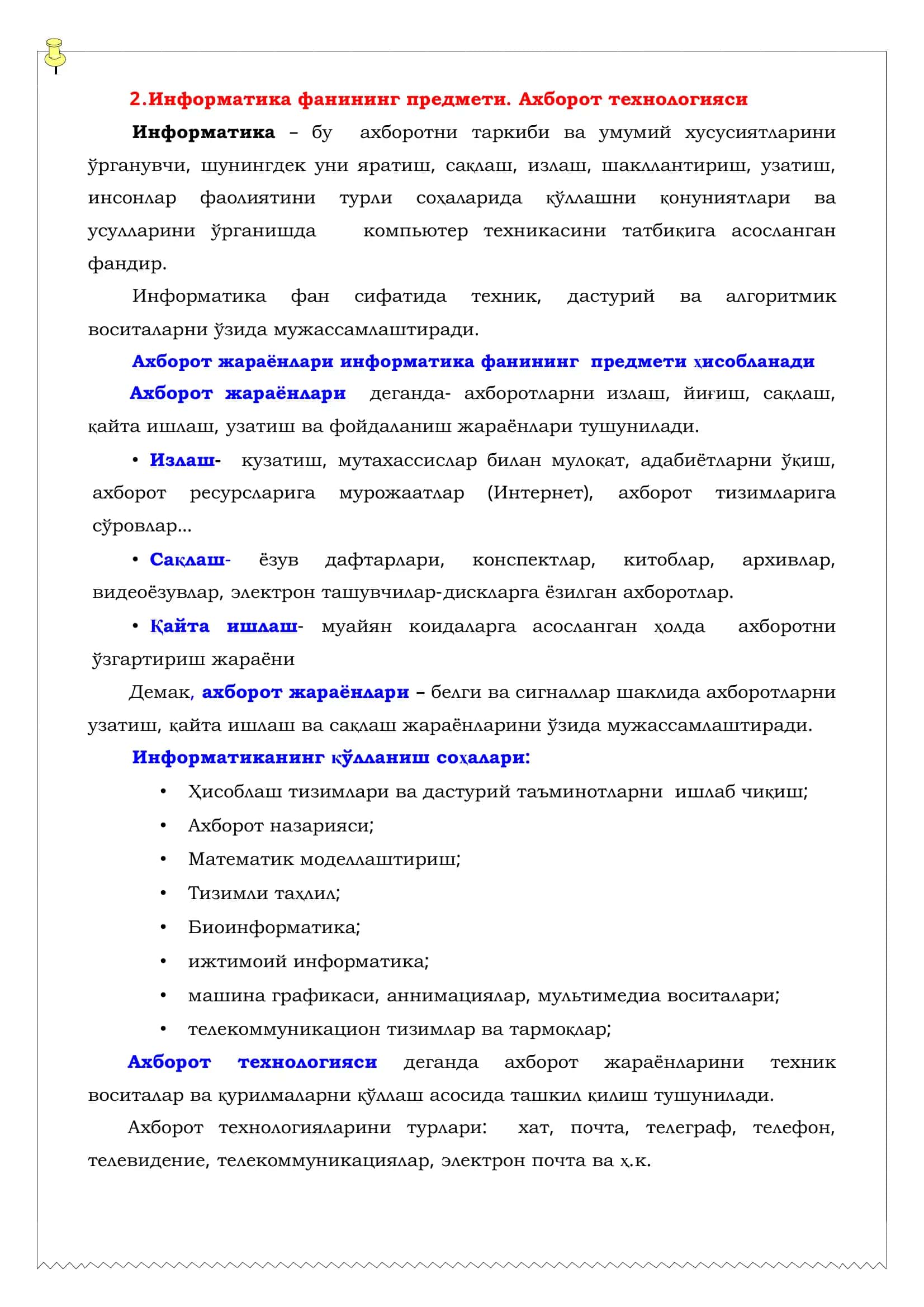 Информатика ва ахборот технологиялари фанига кириш. Асосий тушунчалар 3