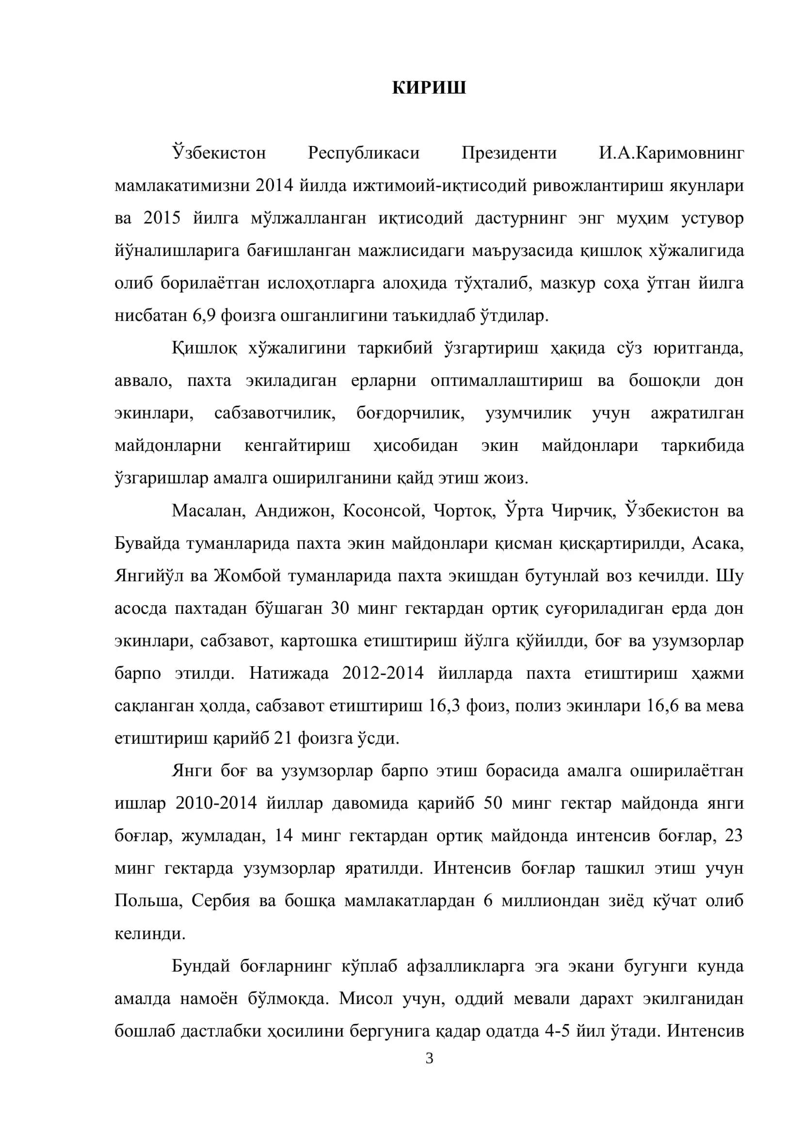 “Интенсив боғ дарахтларини парваришлашдаги асосий агротадбирлар” 3