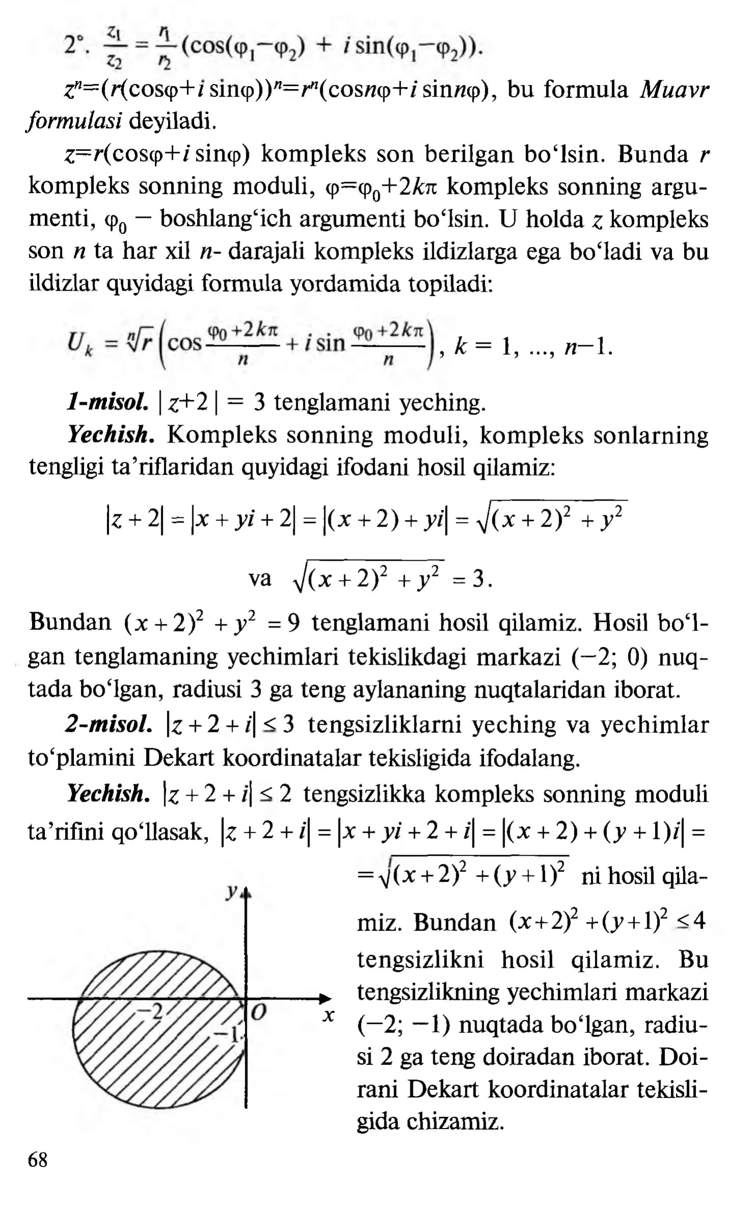Kompleks sonlar maydoni 3