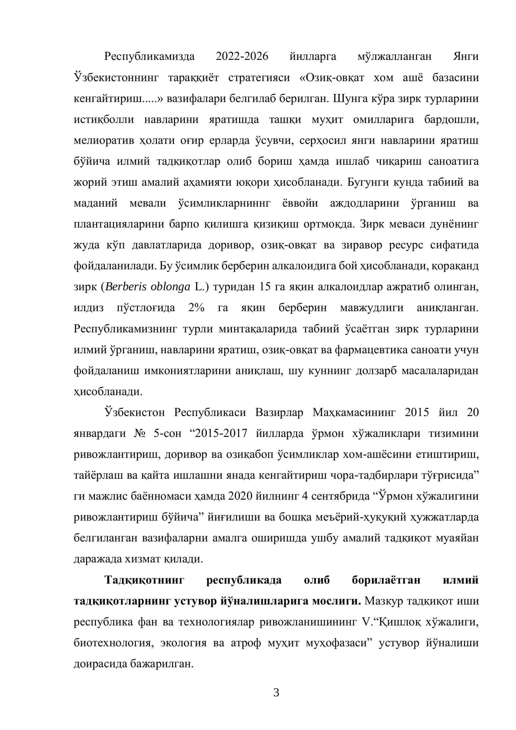 Зиркининг истиқболли шаклларини танлаш ва навларини яратиш 3
