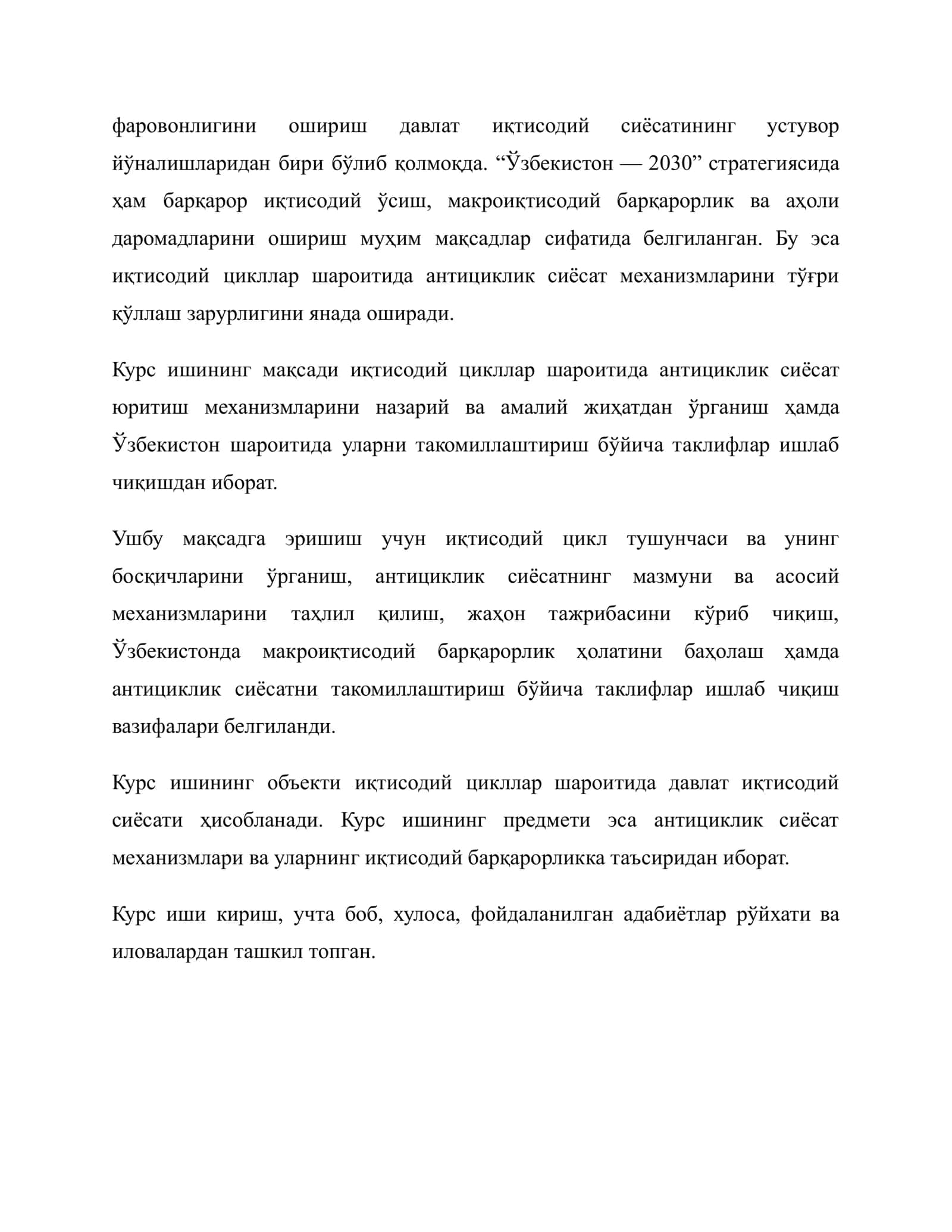 Иқтисодий цикллар шароитида антициклик сиёсат юритиш механизмлари. 3