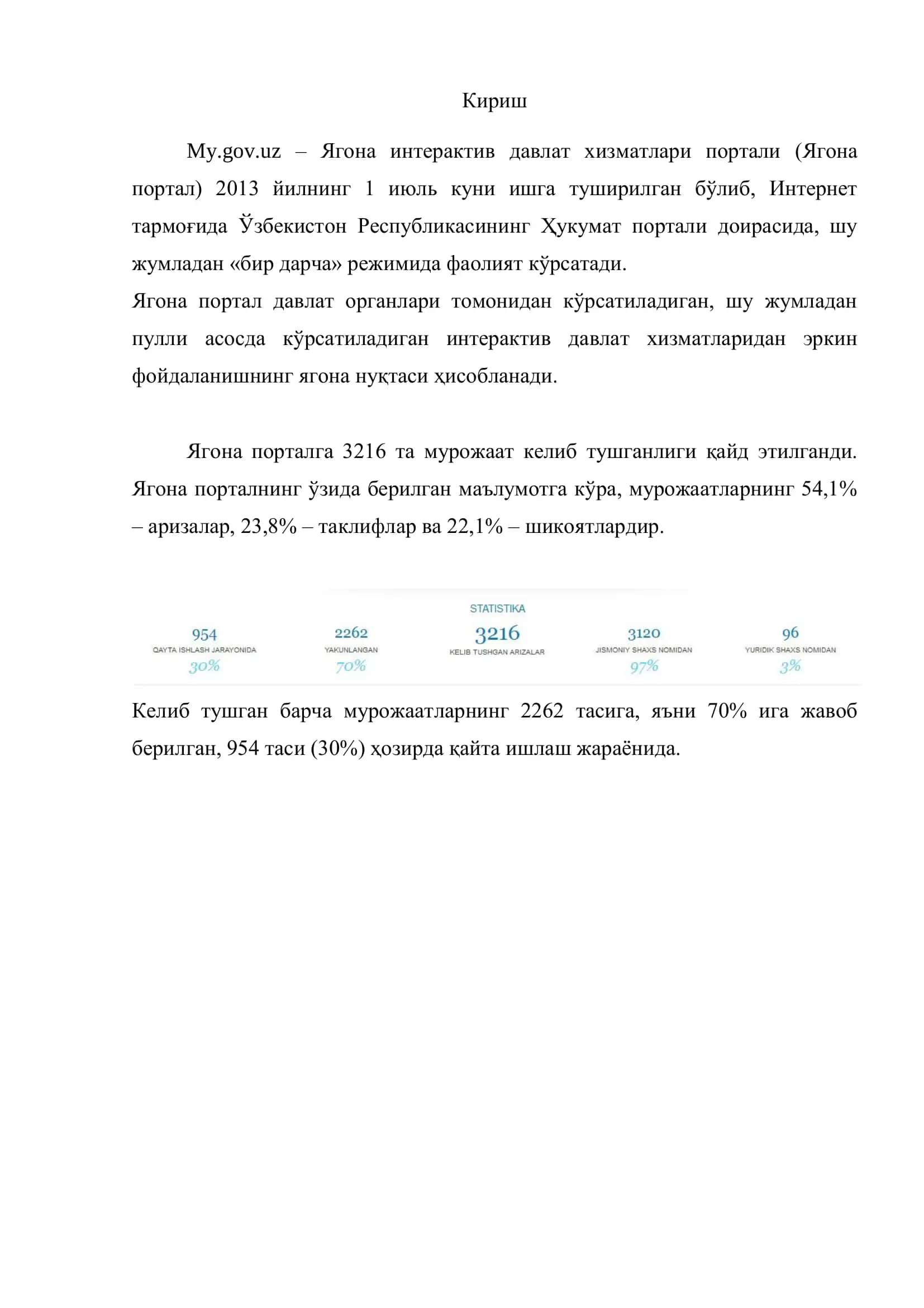 Ягона Давлат Интерактив Хизматлари 3
