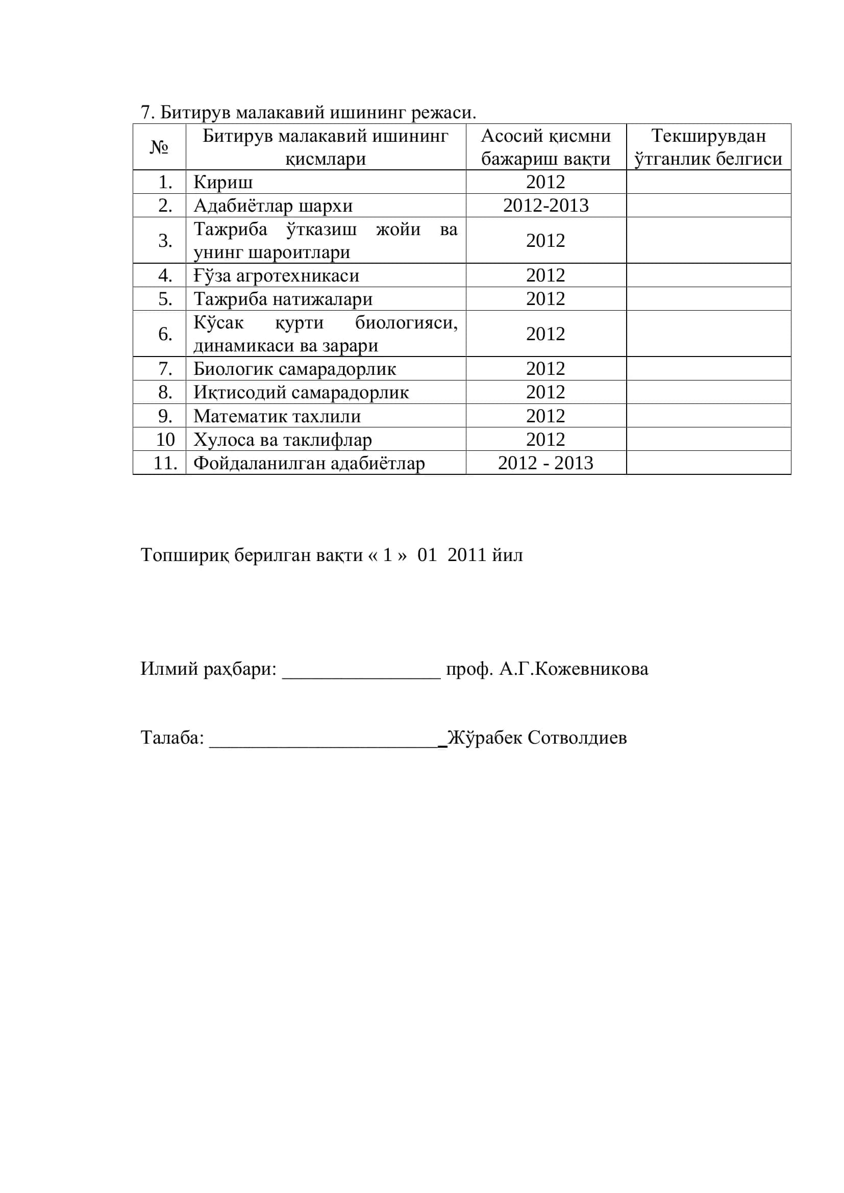 Турли меъёрдаги Митак 20% эм.к. препаратининг кўсак қуртига таъсирини ўрганиш 3