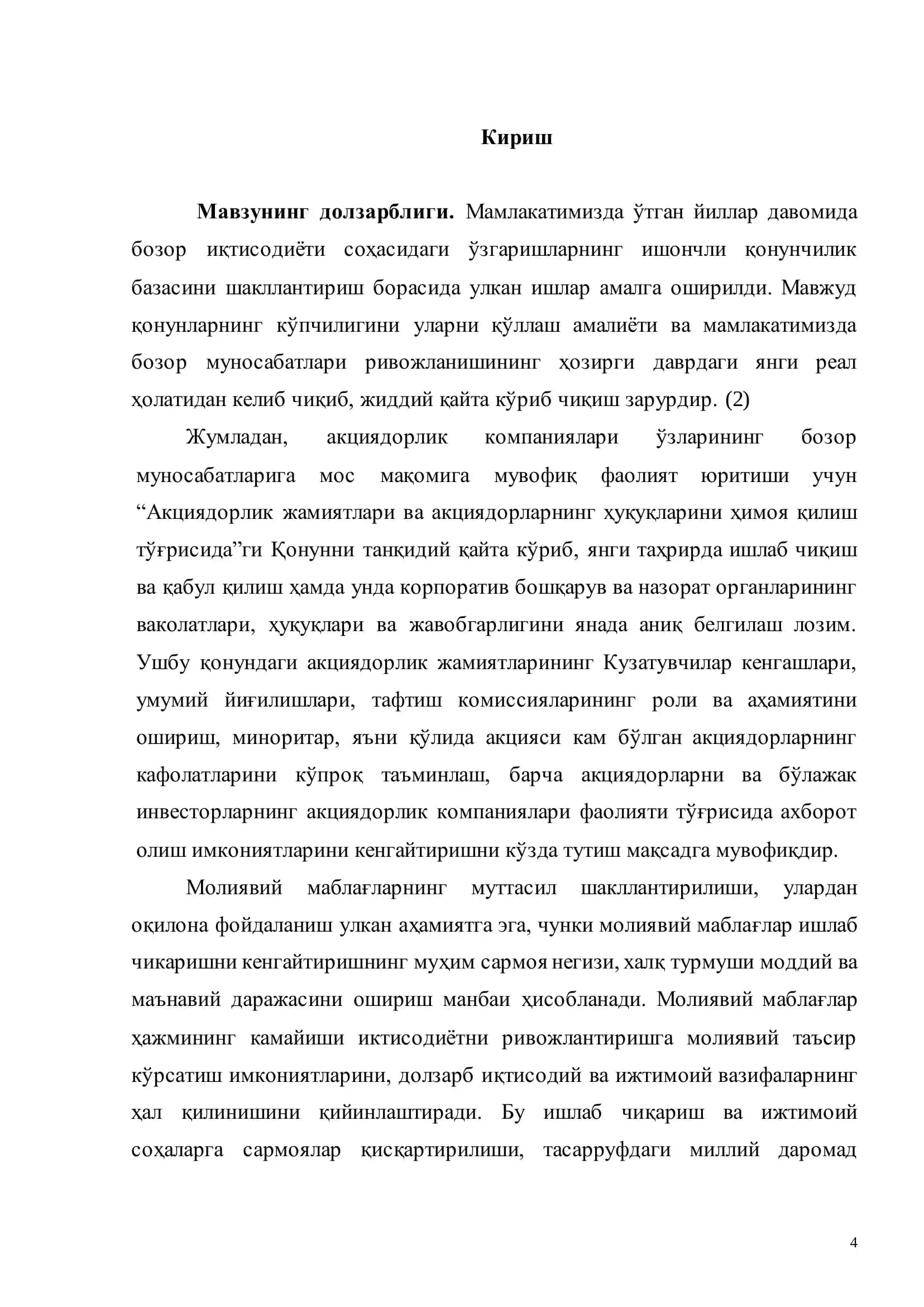 Молиявий бозорни шаклланишида қимматли қоғозларни ўрни ва аҳамияти 3