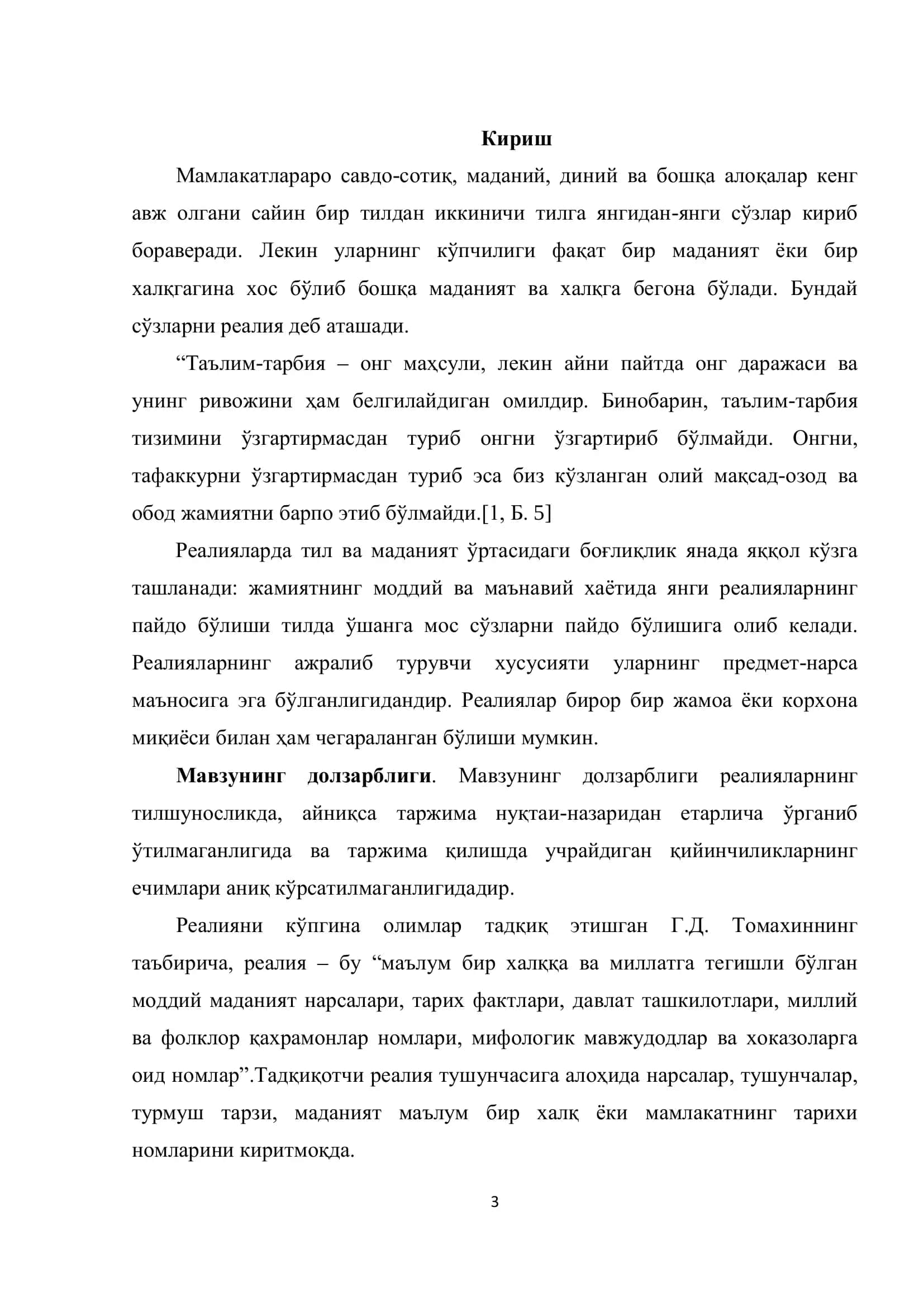 Таржимада реалиялар берилиши муаммолари (радио ахборот дастурлари асосида) 3