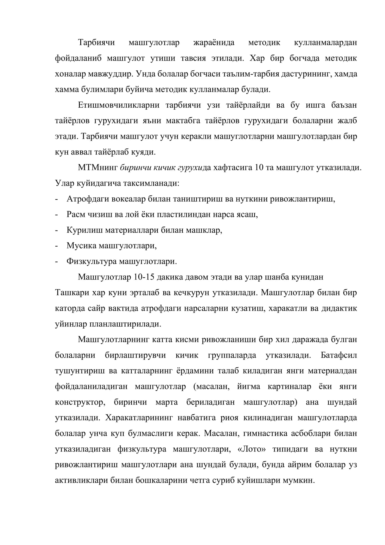 Болаларни мактабга тайёрлашда машгулотнинг урни 3