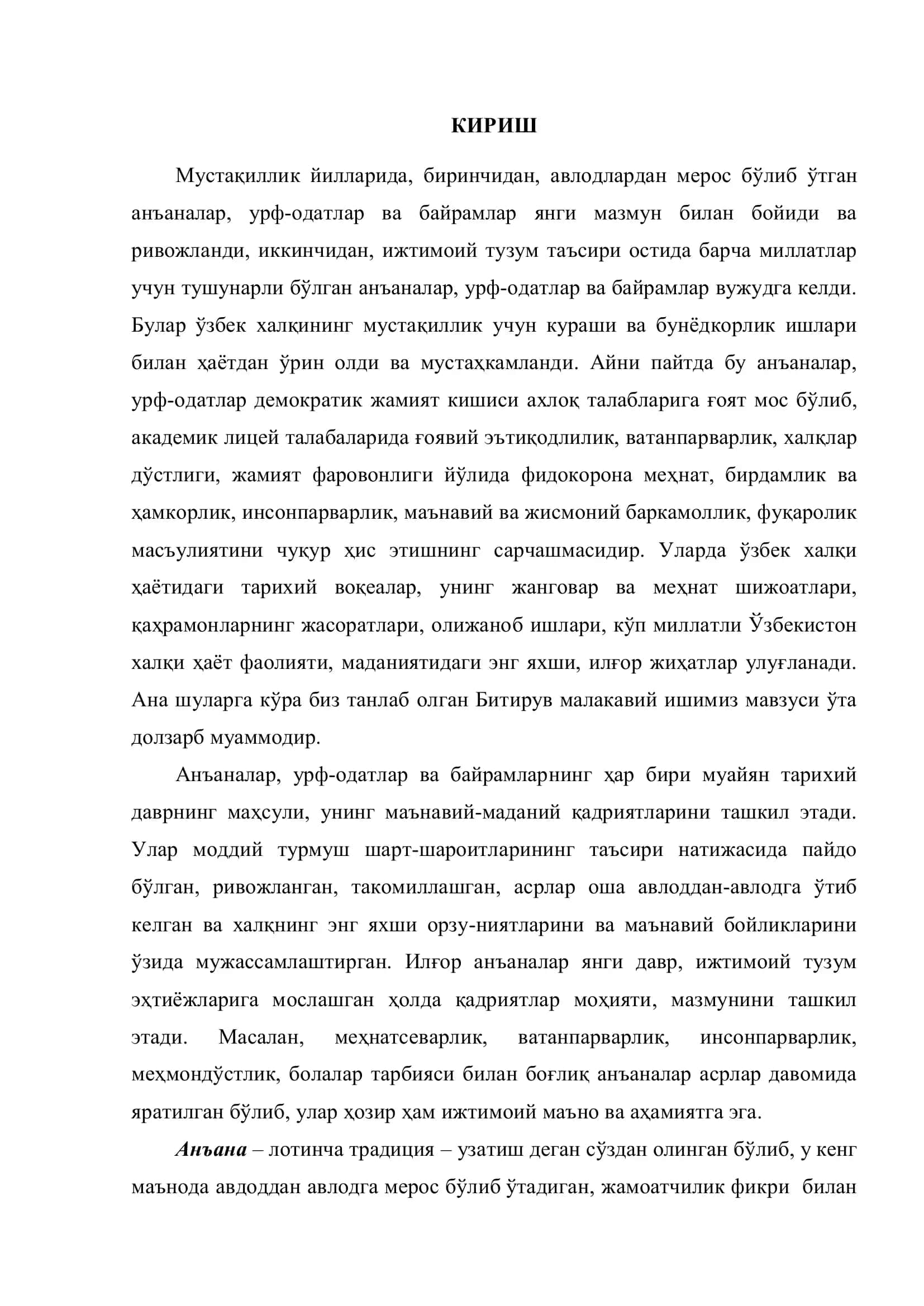 Академик лицей ўқувчиларини миллий қадриятларга содиқлик руҳида тарбиялашнинг методологик асослари 3