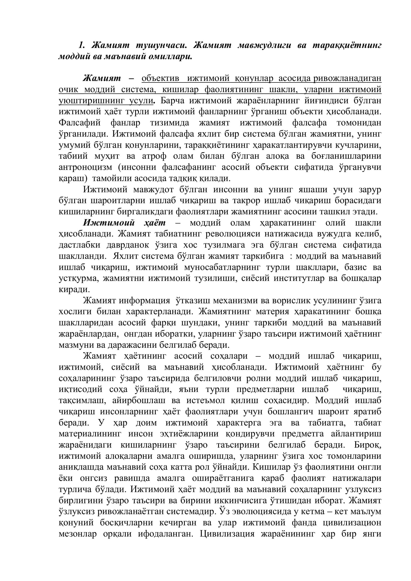 МАВЗУ: ЖАМИЯТ ФАЛСАФАСИ. ИСТИҚЛОЛ ВА ТАРАҚҚИЁТНИНГ ЎЗБЕК МОДЕЛИ 3