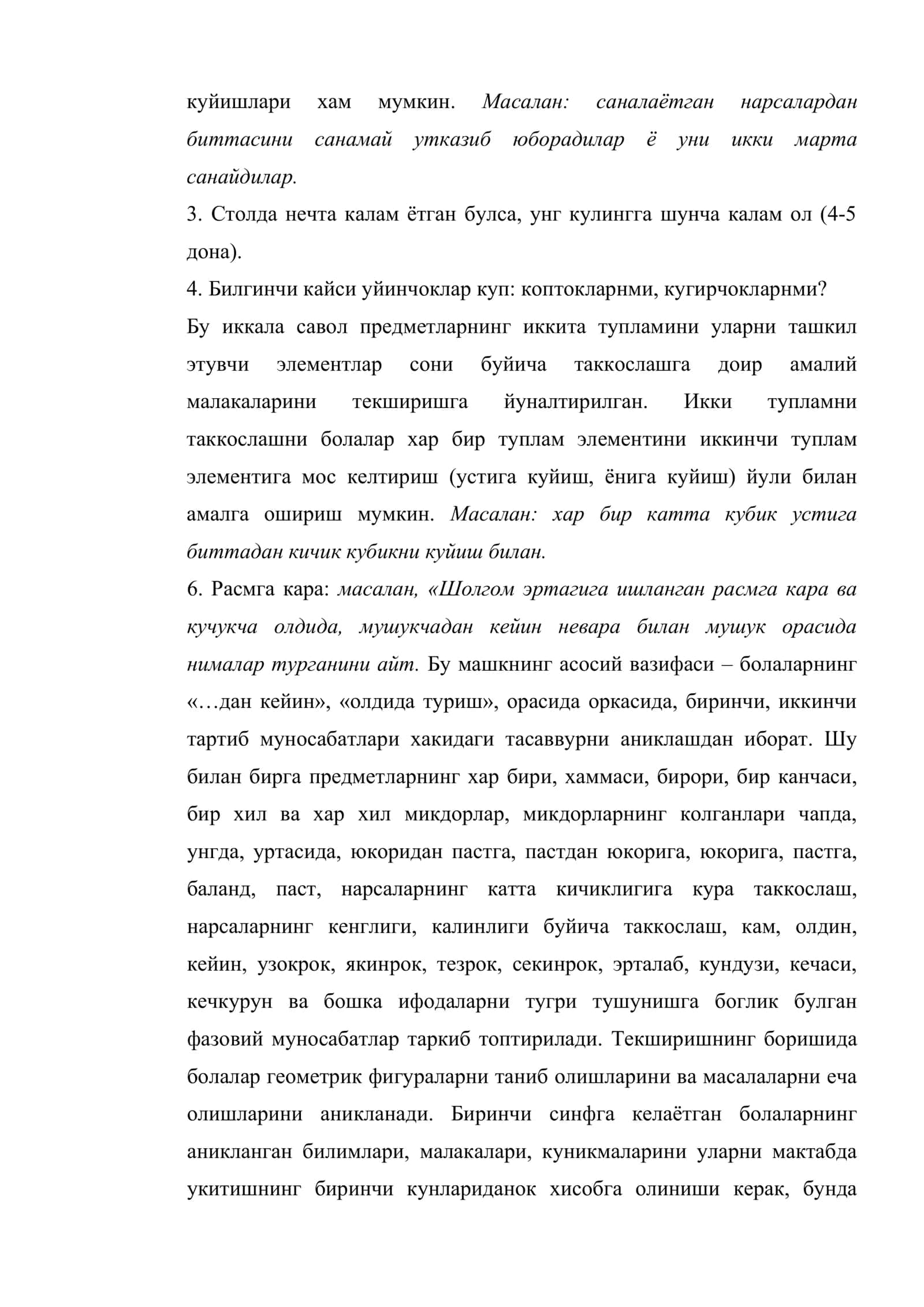 Ун ичидаги сонларни номерлашга ургатиш услубияти 3