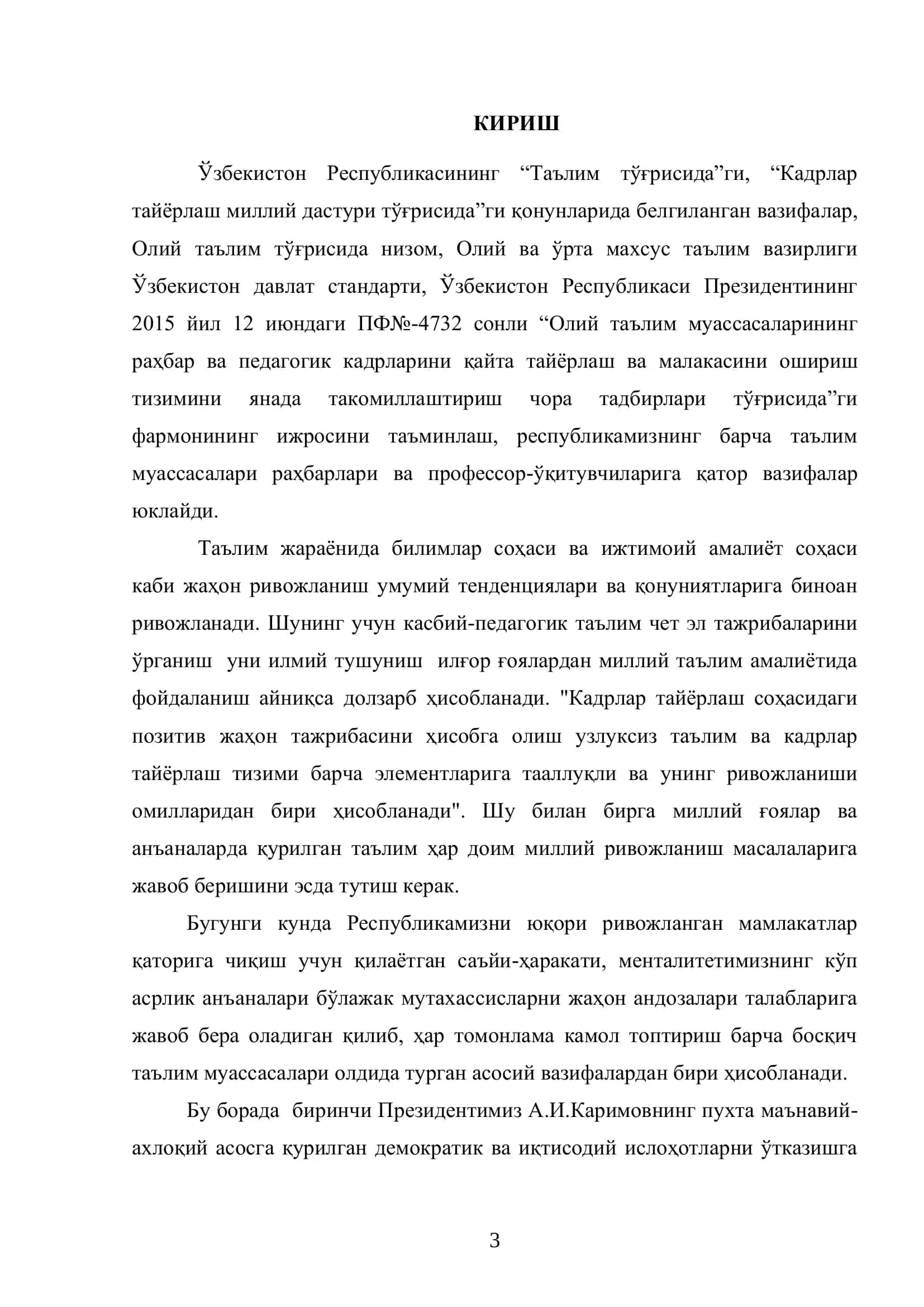 "Касб-ҳунар коллежларида ўқитишнинг ноъананавий усулларидан фойдаланиш самарадорлигини ўрганиш" 3