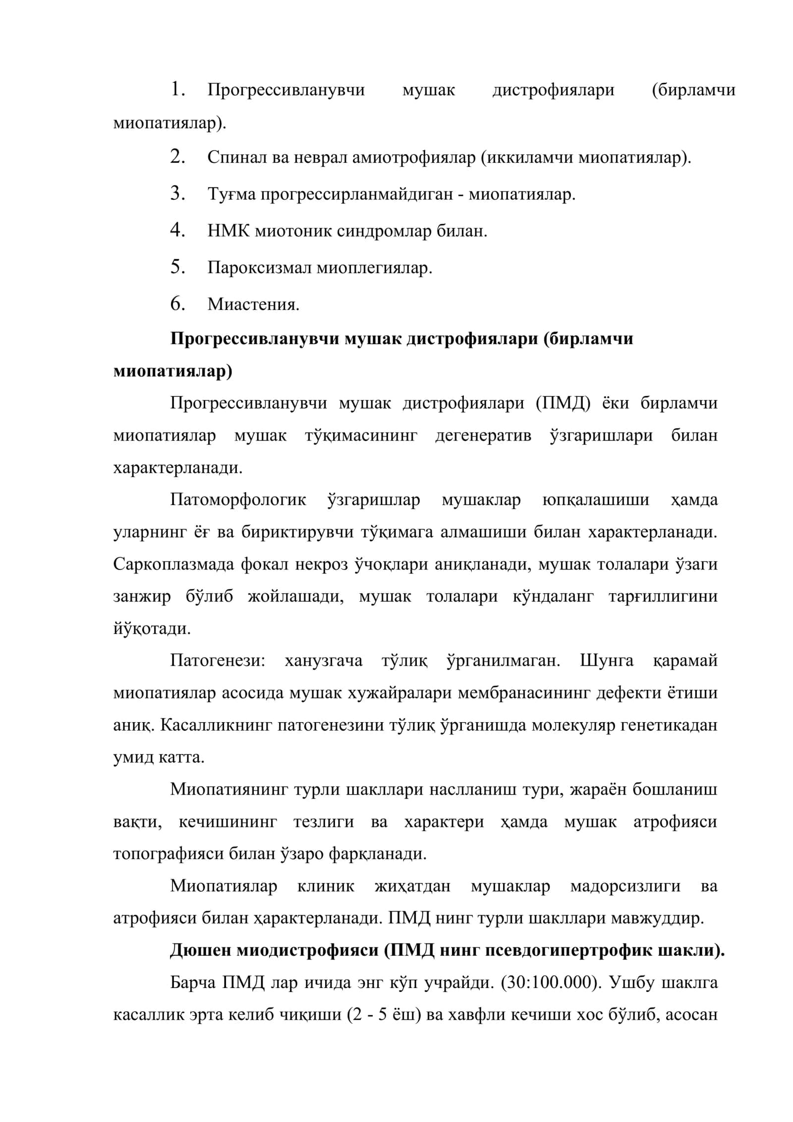 Нерв тизимини ирсий дегенератив касалликлари 3