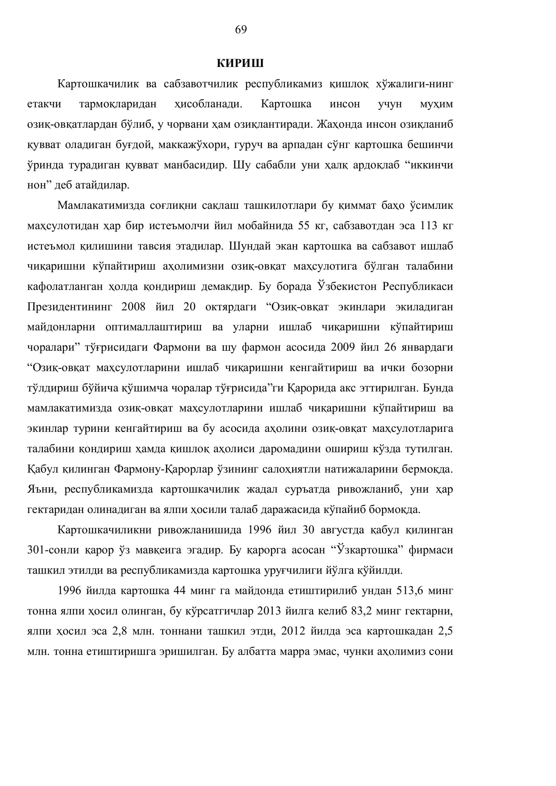 Картошкани етиштириш технологияси-нинг иқтисодий самарадорлиги 3