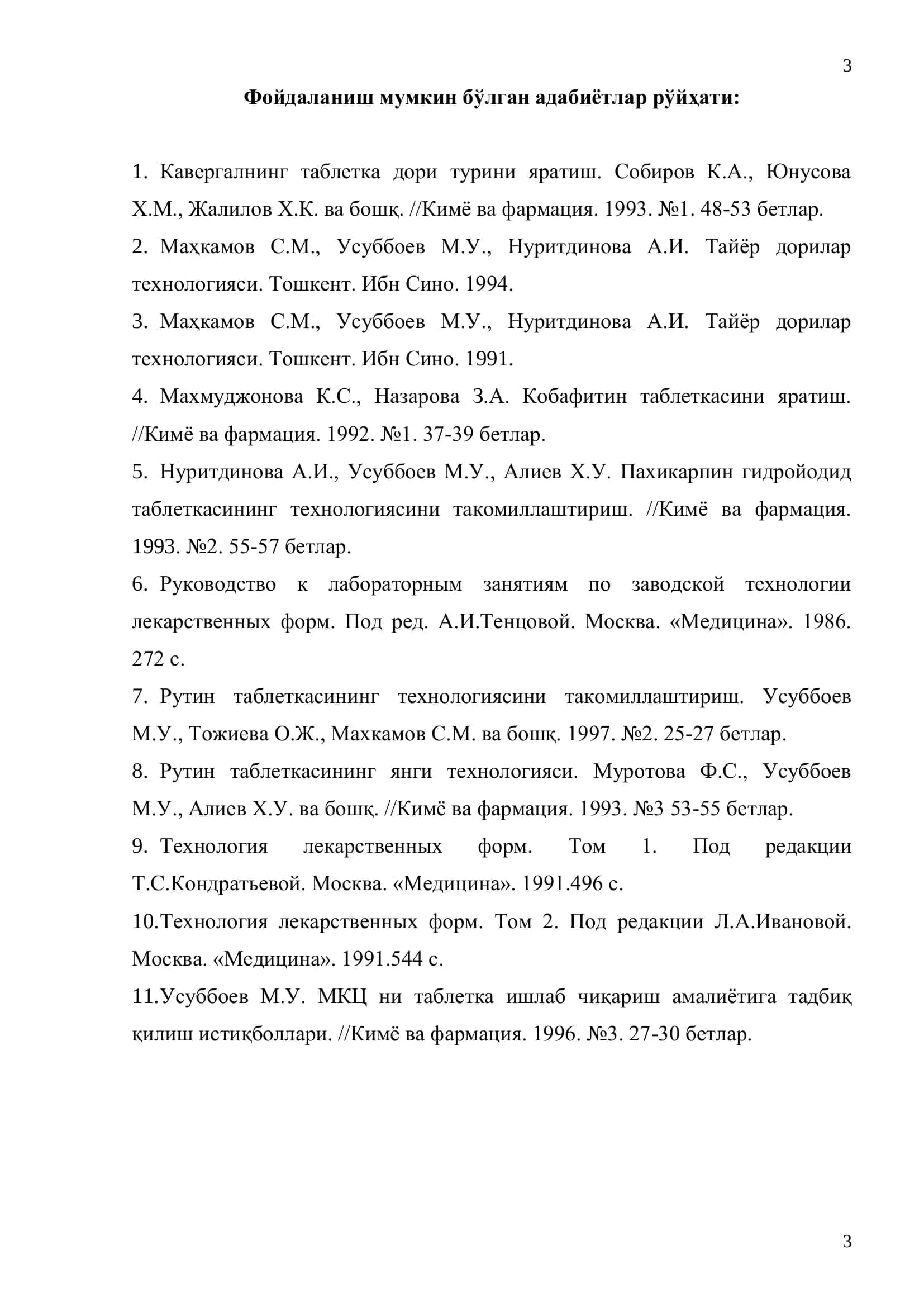 Таблеткалар технологияси ва уларнинг қаттиқлигини таъминлаш 3