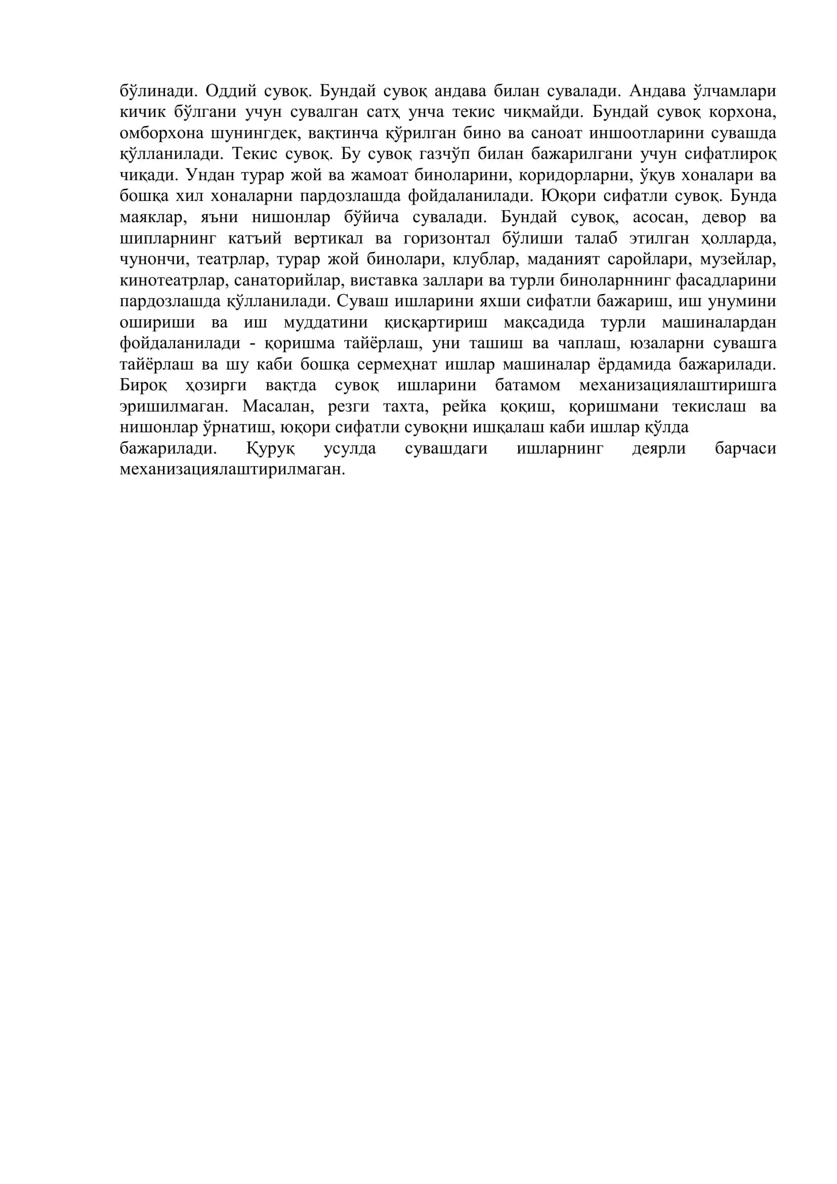 Касб ҳунар коллеж ўқитувчиларнинг малака ошириш ва қайта тайѐрлаш курслари учун Фасадбоп фасад ашѐлари мавзусида 3