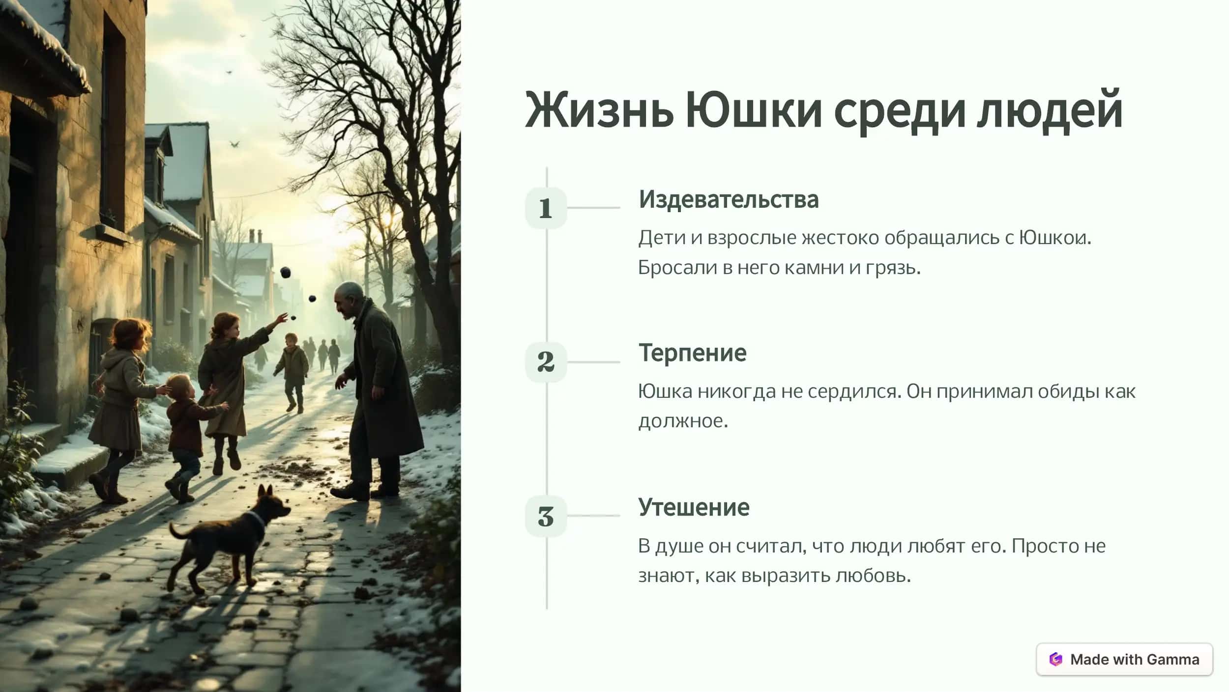Iqtisodiyot 3