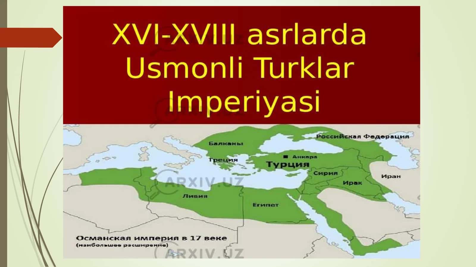 8-sinf Jahon tarixi dars ishlanma. XVI-XVIII asrlarda Usmoniylar imperiyasi 3