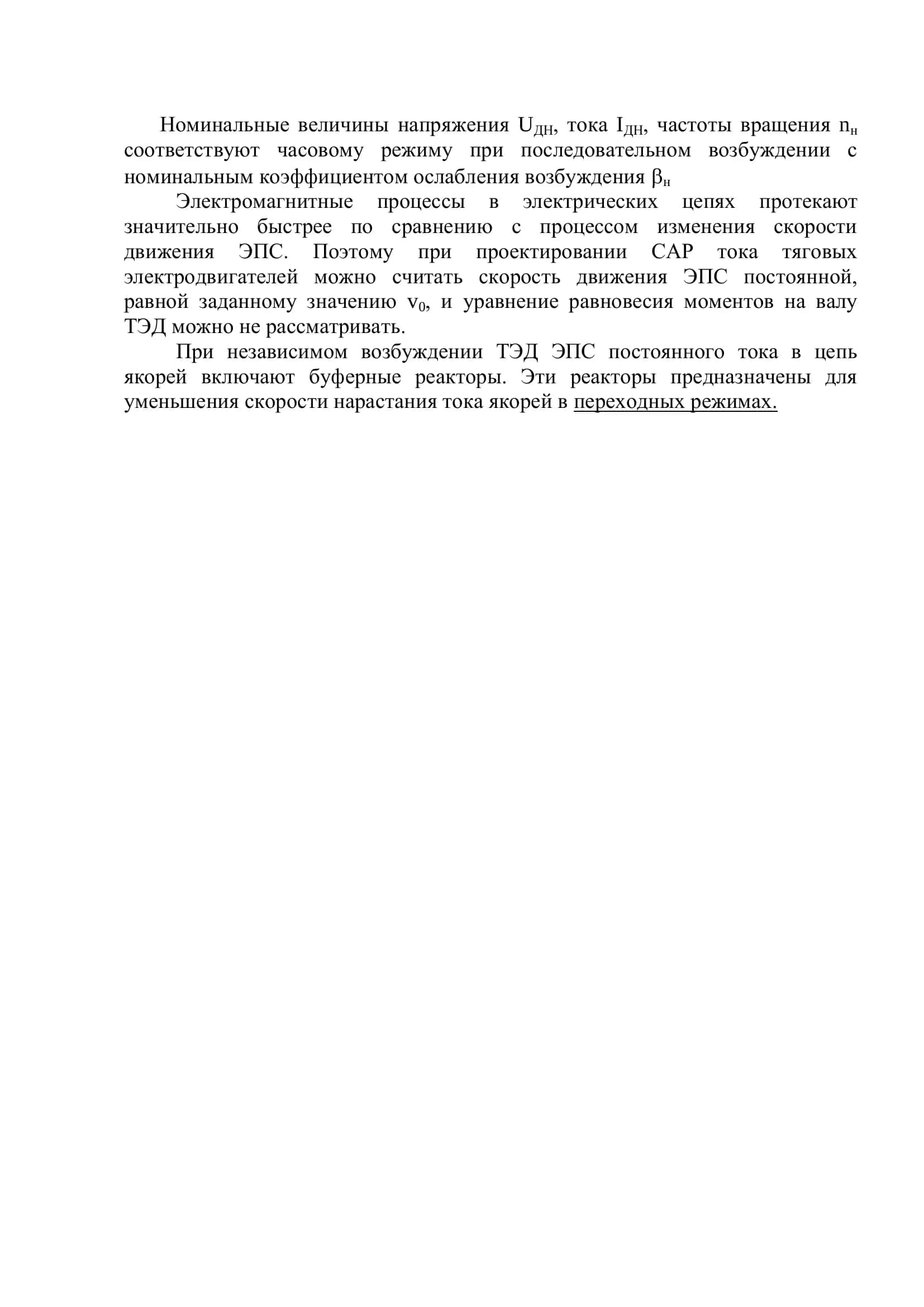 ГАЖК «Узбекистон темир йуллари» 3