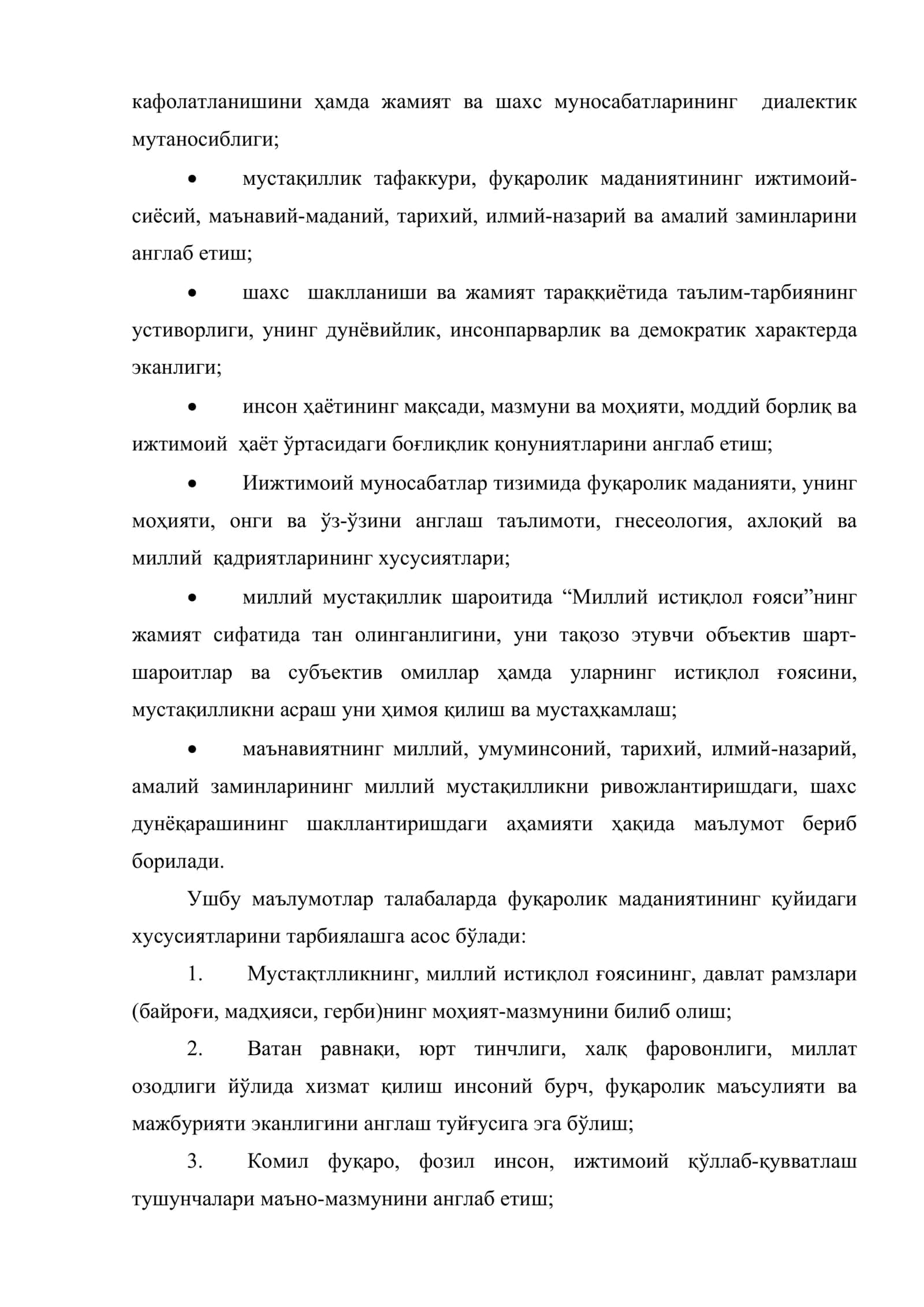 Ўқув-тарбия жараёнида ўқувчи-ёшлар фуқаролик маданиятини шакллантириш технологиялари 3