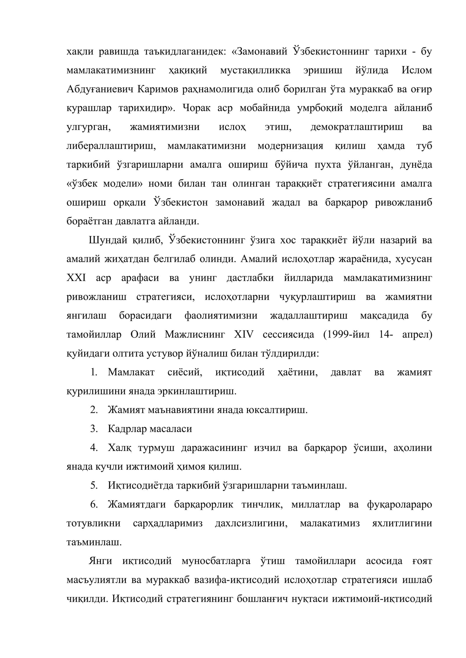 Мустақиллик йилларида Ўзбекистондаги ижтимоий-иқтисодий тараққиёт 3