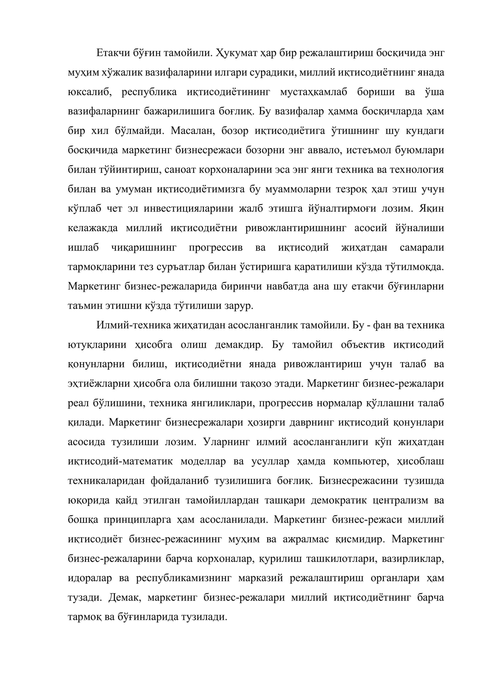 Фирманинг ички ва ташқи бозордаги бизнес стратегиясини танлаш 3