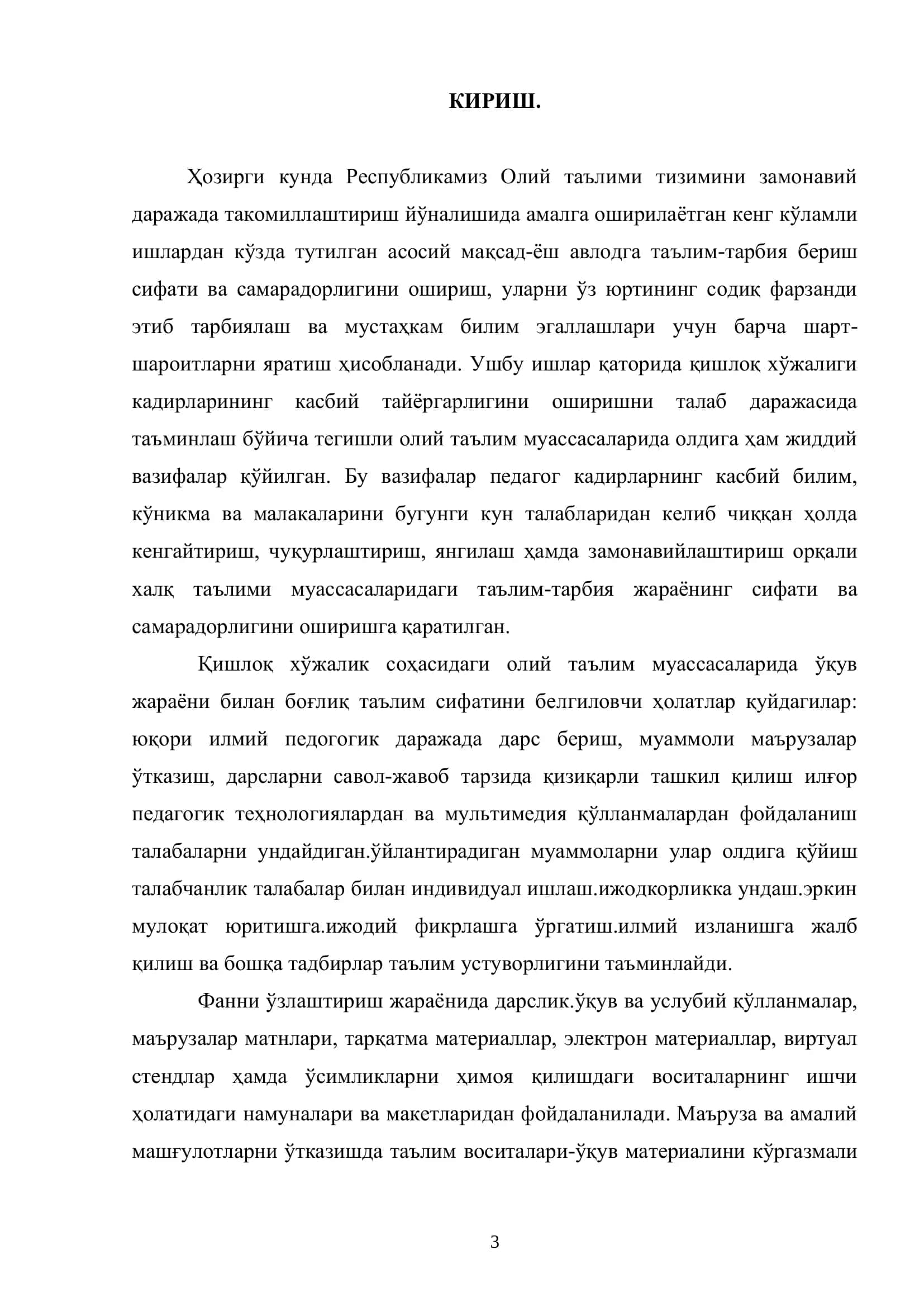 Картошка далаларида бегона ўтларга қарши кураш чоралари 3