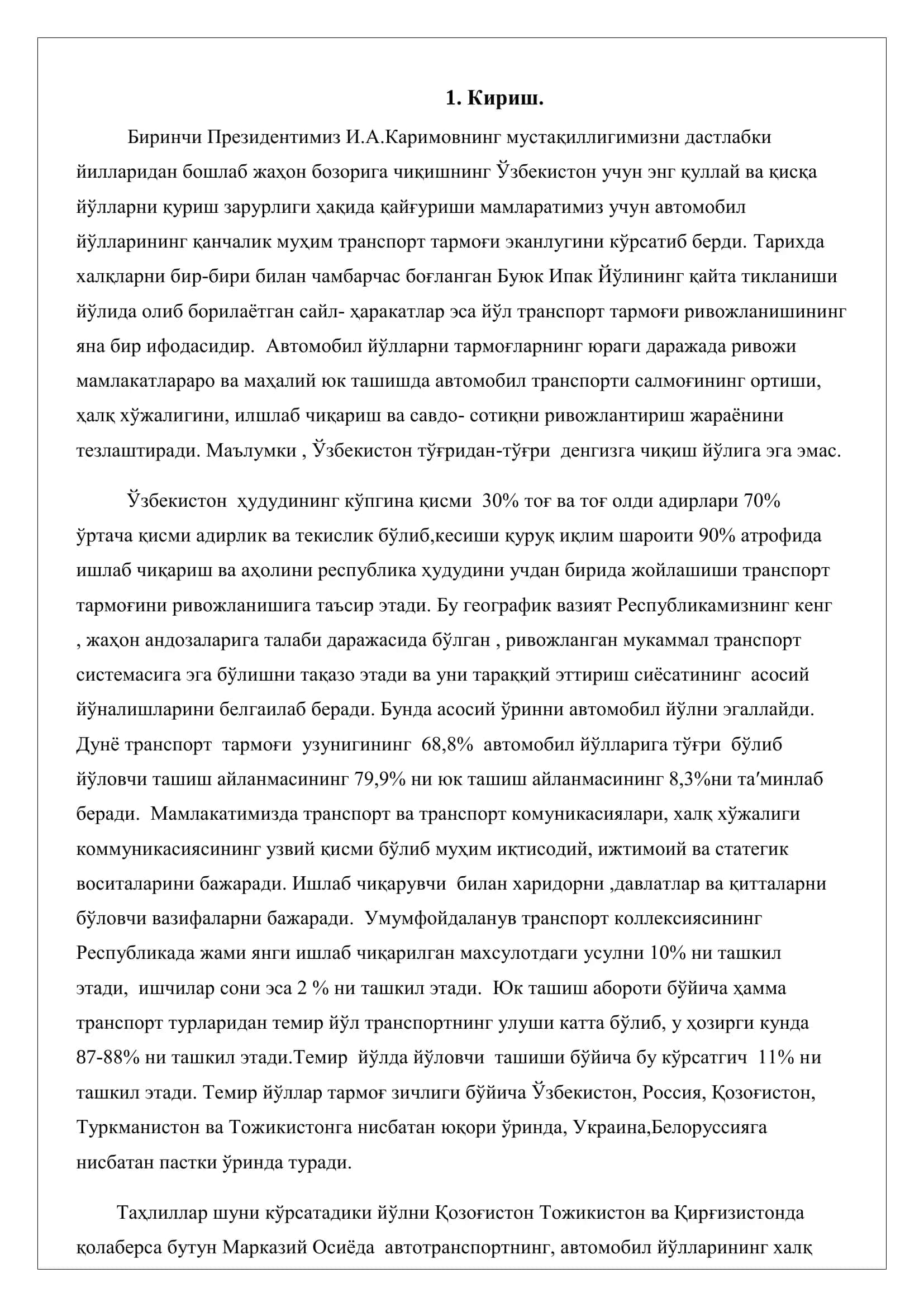 Лутфий кўчасини (Фирдавсий кўчасидан – Амир Темур кўчасигача қисмини) тўла таъмирлаш лойиҳаси 3