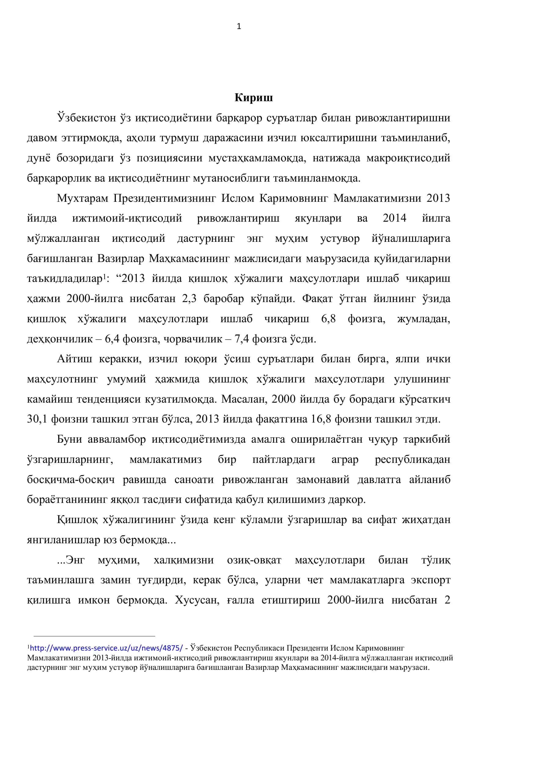 Чорвачиликда самарадорликни оширишга хизмат кўрсатувчи инфратузилма объектларнинг ўрни ва аҳамияти 3