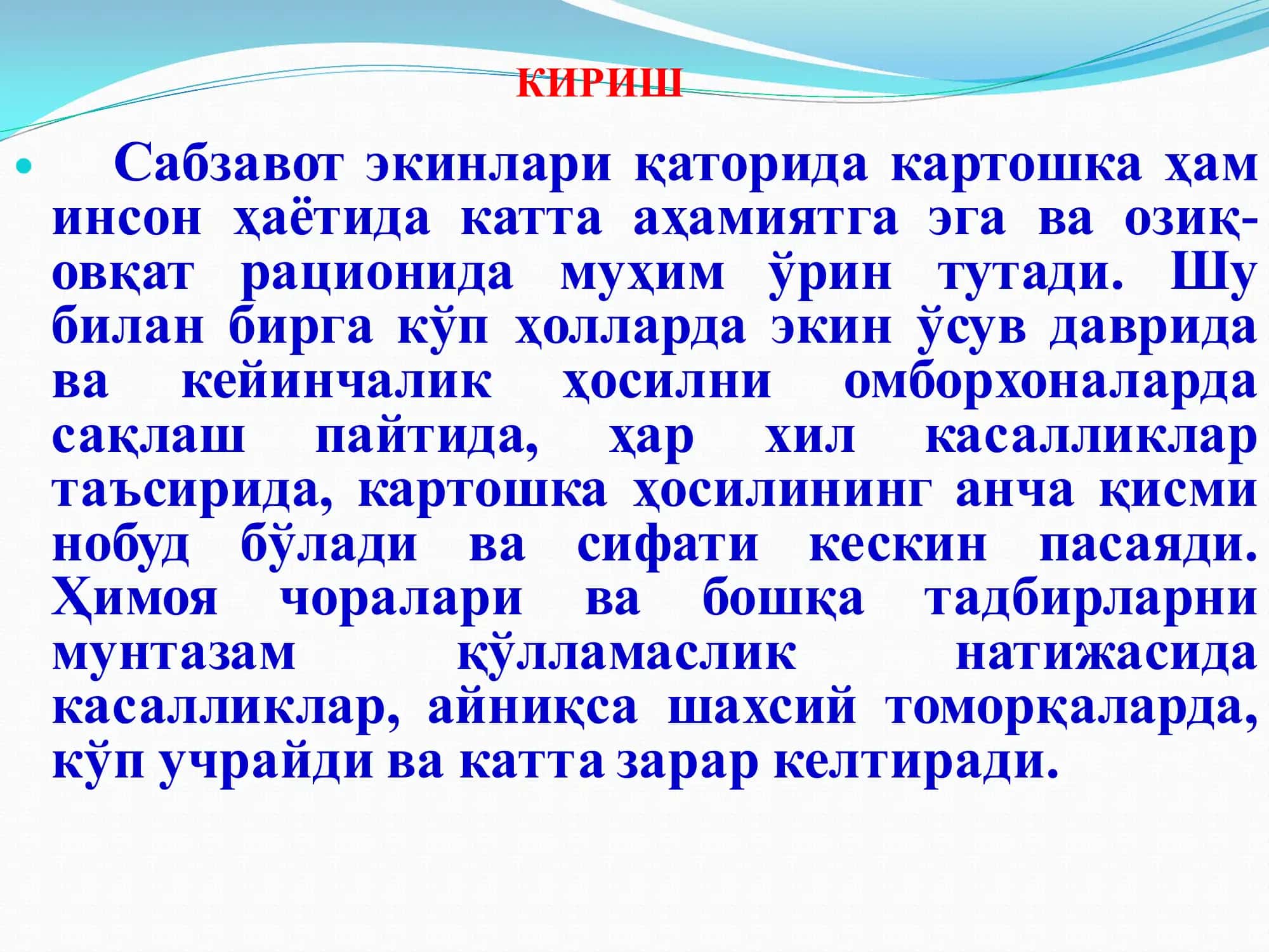 КАРТОШКА КАСАЛЛИКЛАРИ ВА УЛАРГА ҚАРШИ КУРАШ ЧОРАЛАРИ 3