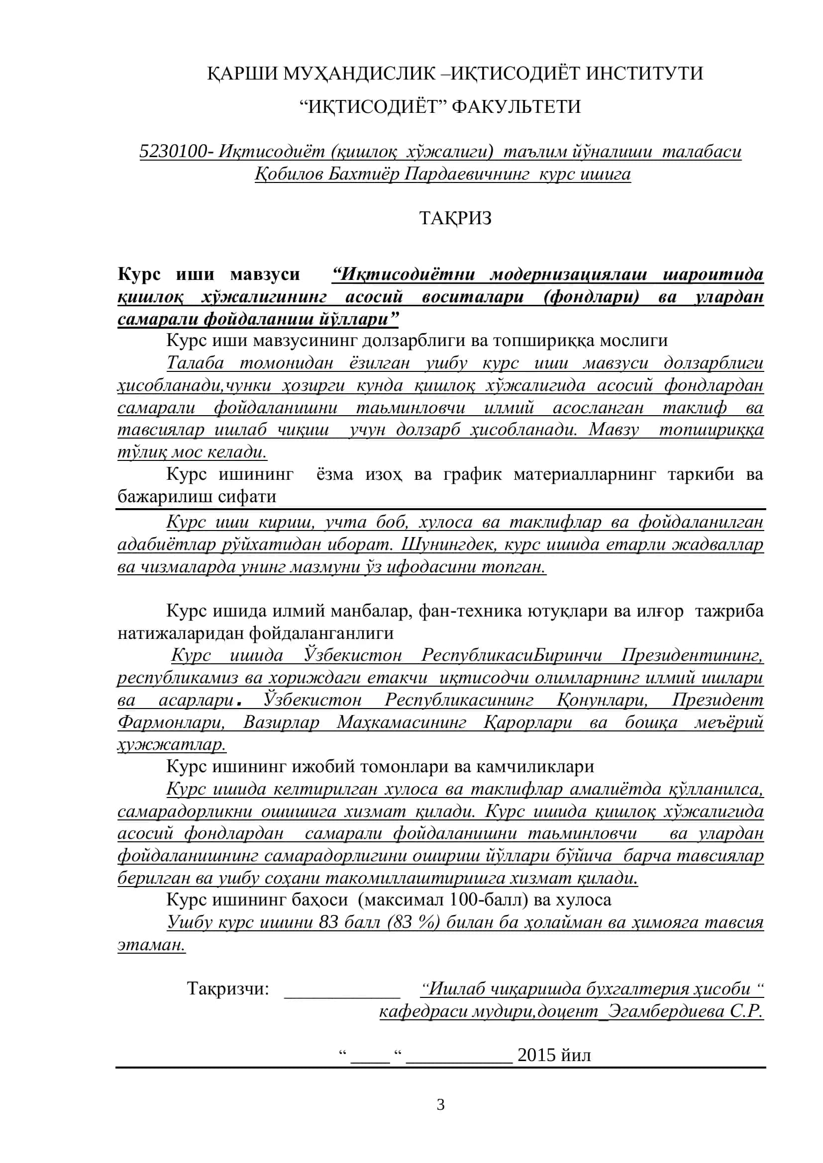 Иқтисодиѐтни модернизациялаш шароитида қишлоқ хўжалигининг асосий воситалари (фондлари) ва улардан самарали фойдаланиш йўллари 3