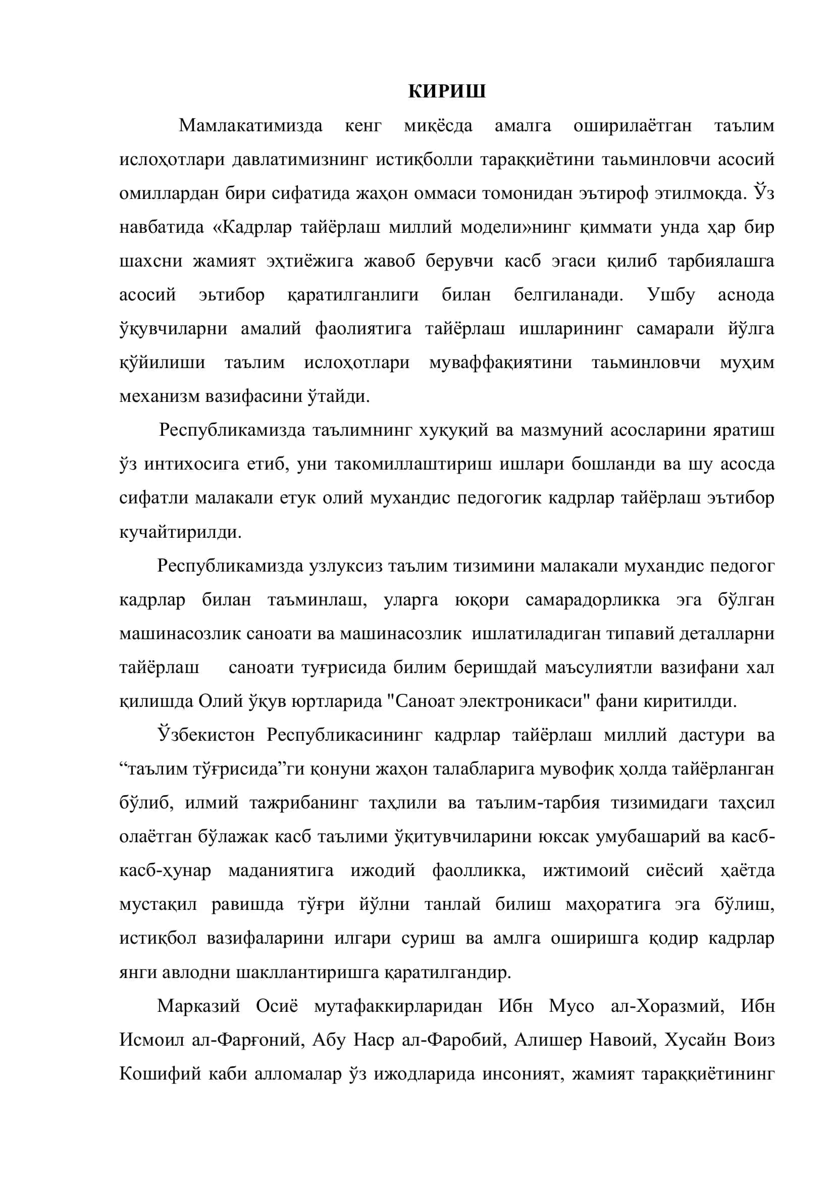 Кучайтиргич каскадлари 3