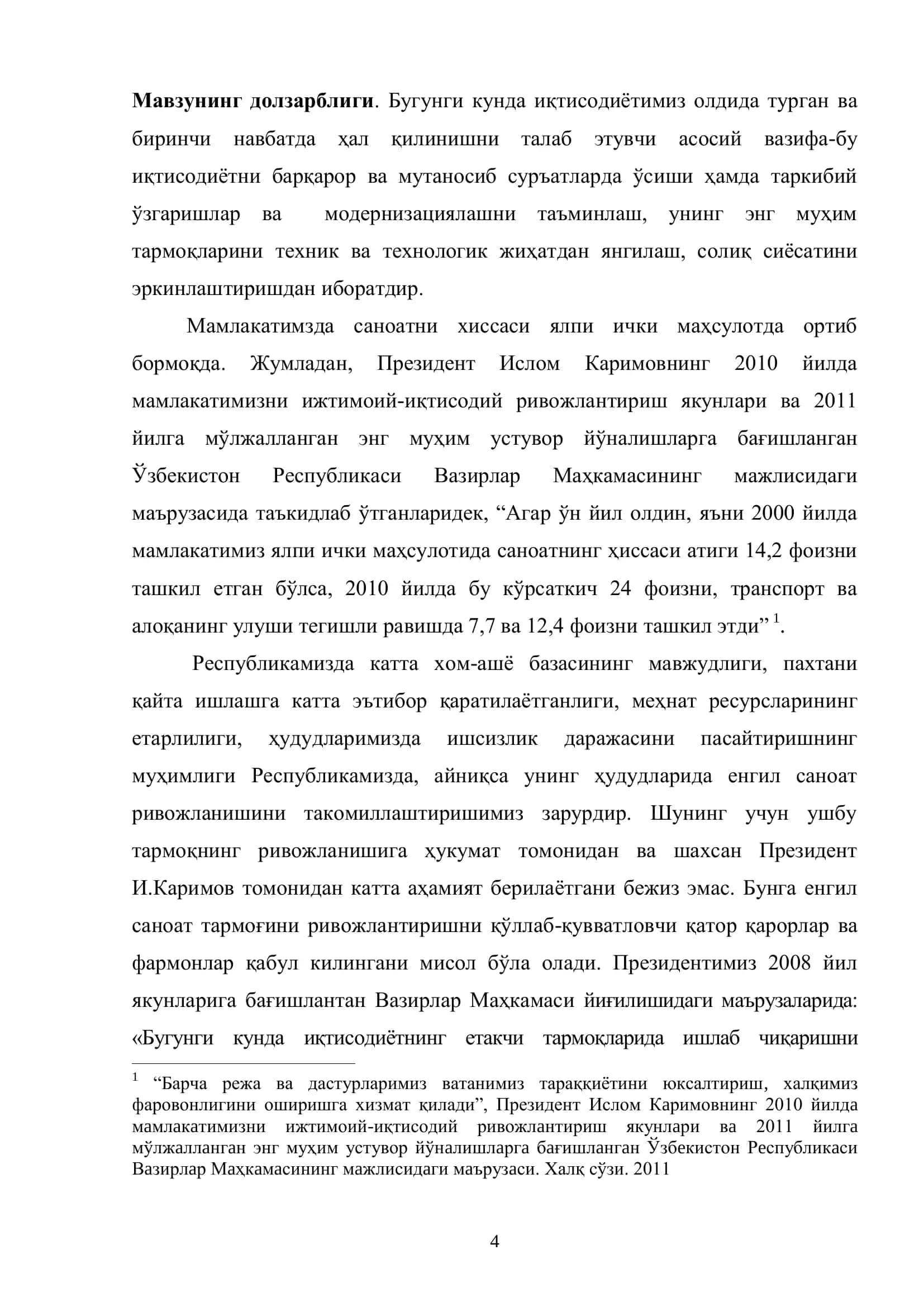 Мамлакатни модернизация қилиш шароитида саноат корхоналарида моддий ресурслардан самарали фойдаланиш 3