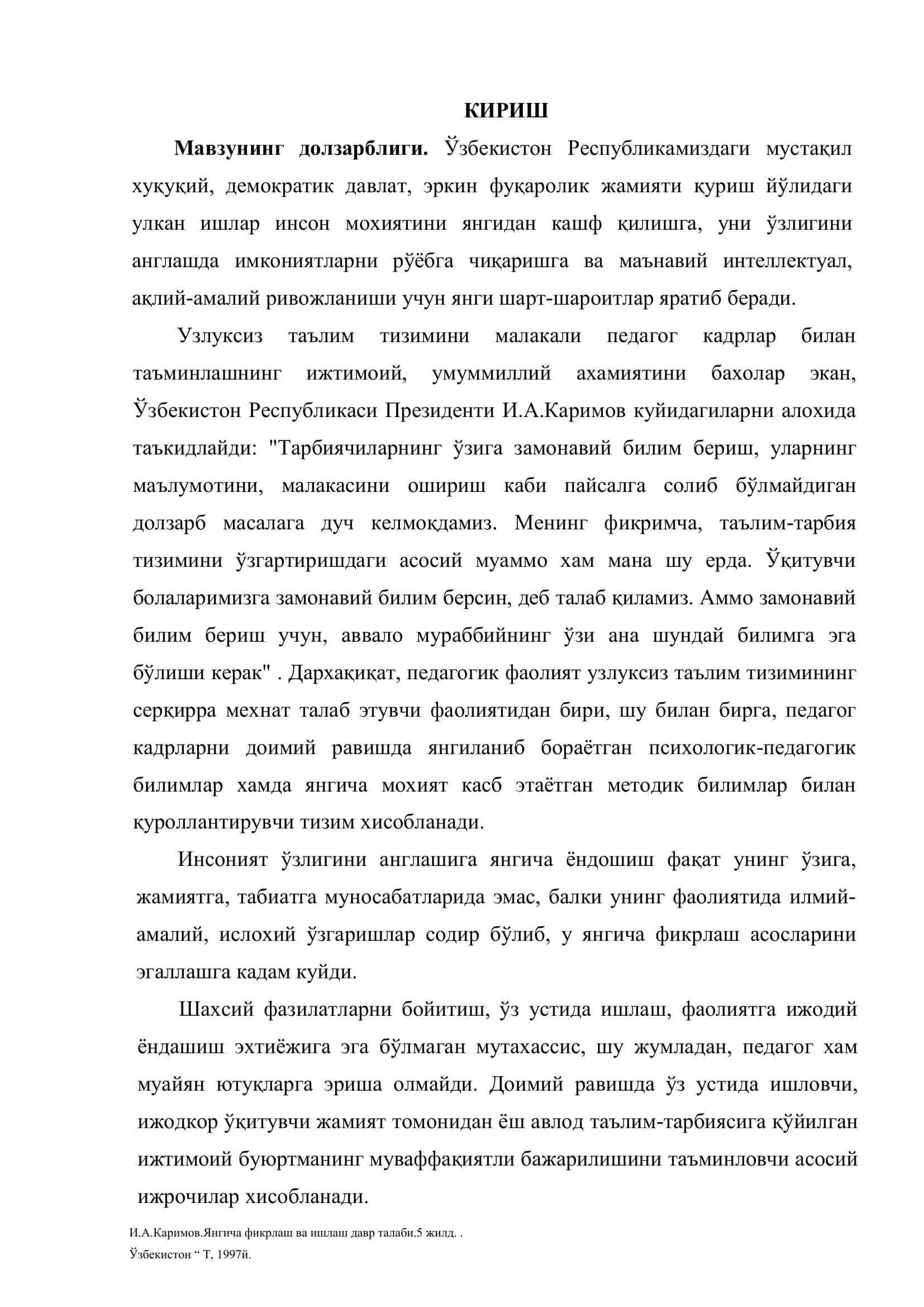 Этнопедагогика фанинин ўқитишда инновацион технологиялардан фойдаланиш 3