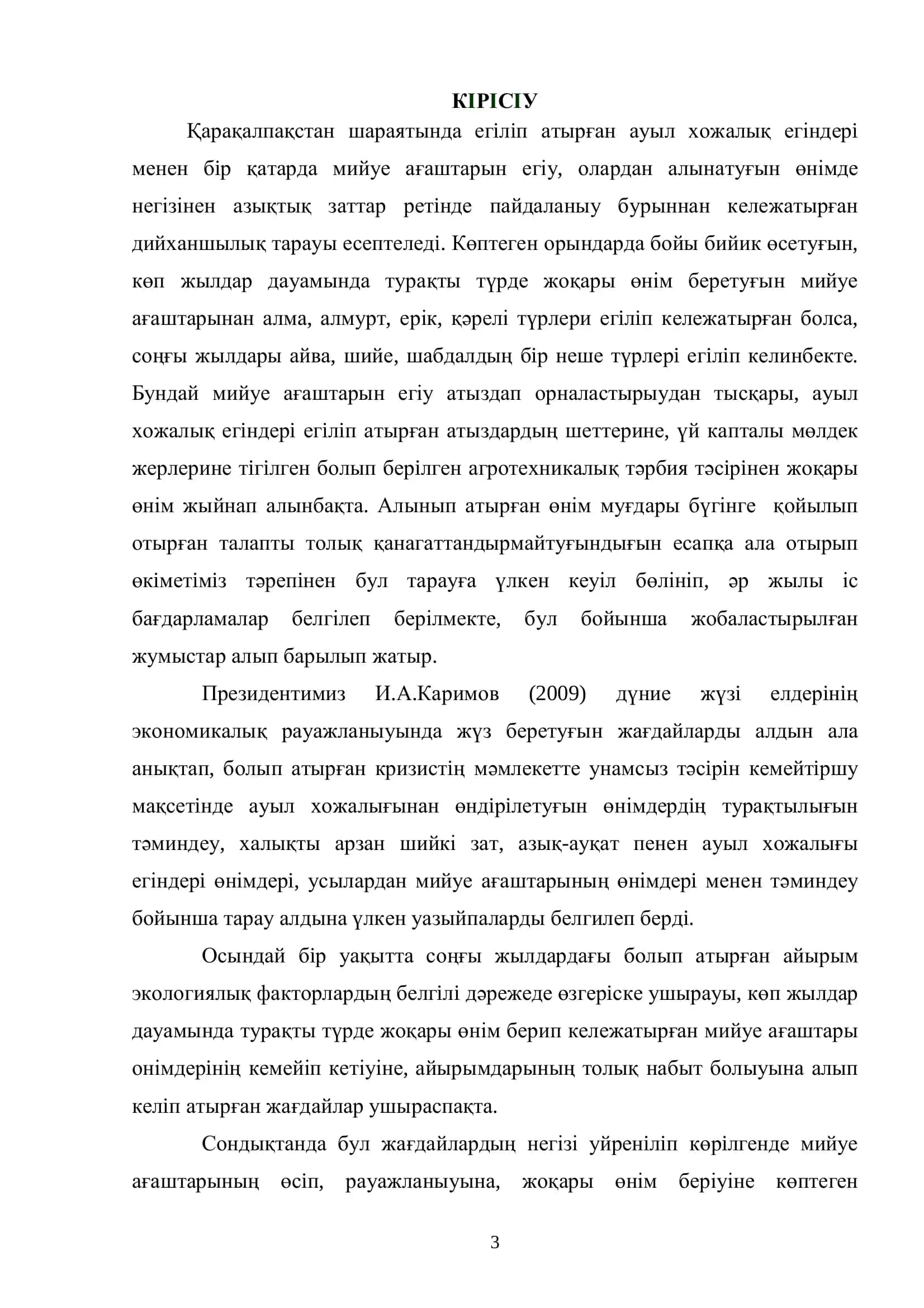 Мийуе ағаштары зыянкестерi жəне оларға қарсы күрес 3