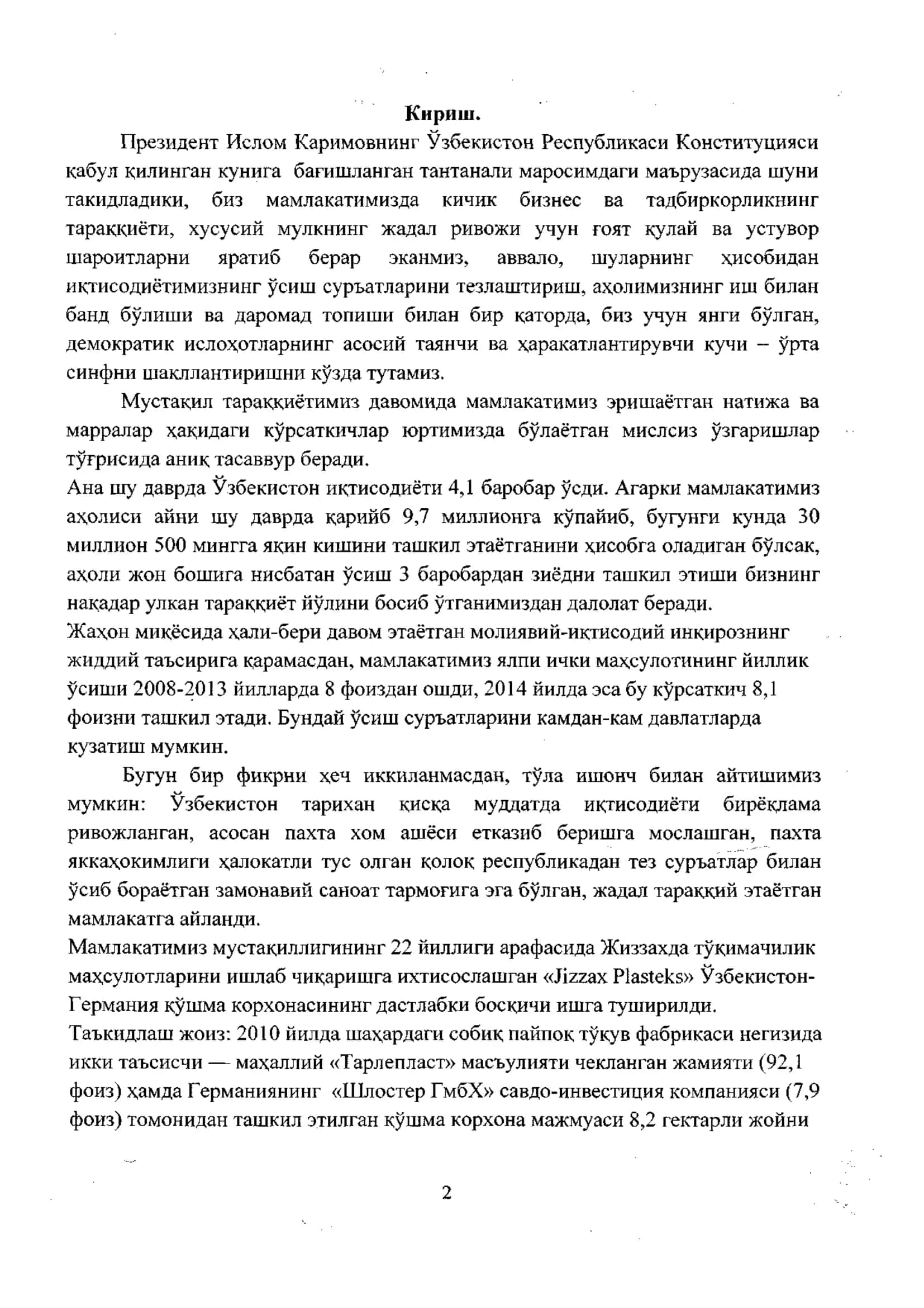 Қуввати 3 млн м2 эга бўлган Калис артикули 3278 тўқимасини ишлаб чиқариш учун замонавий технологик жараёнлар лойиҳаси 3