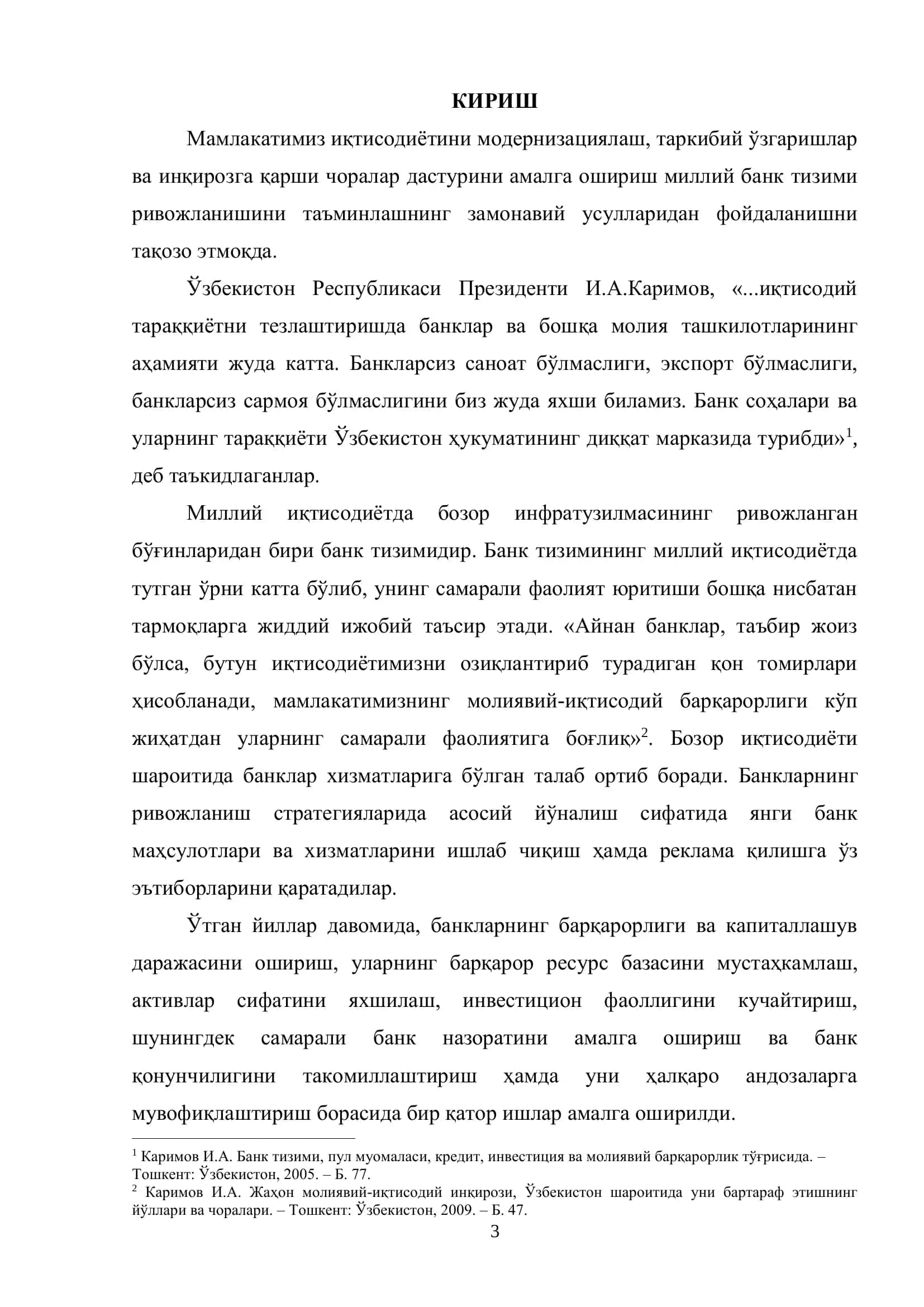 Банк хизматлари рекламасини ташкил этиш 3