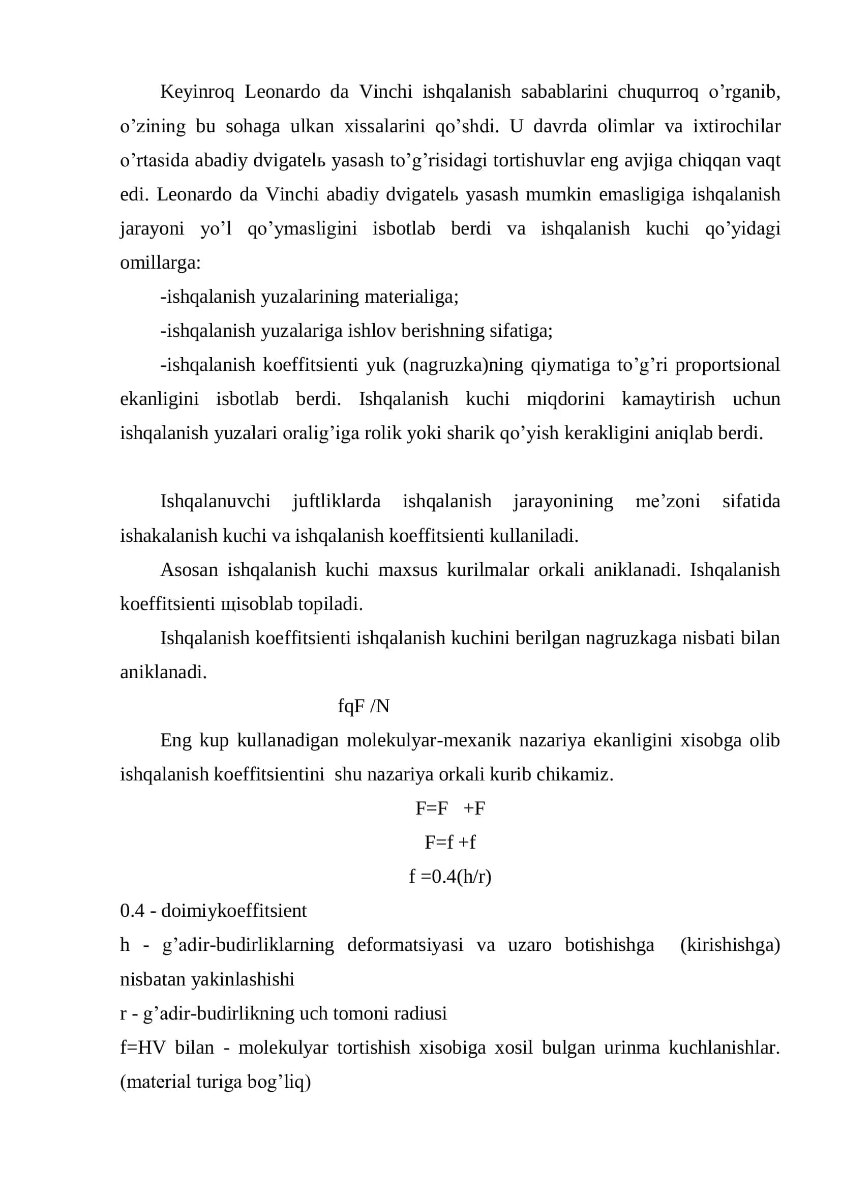 ISHQALANISH VA YEYILISH, TASHQI ISHQALANISH 3