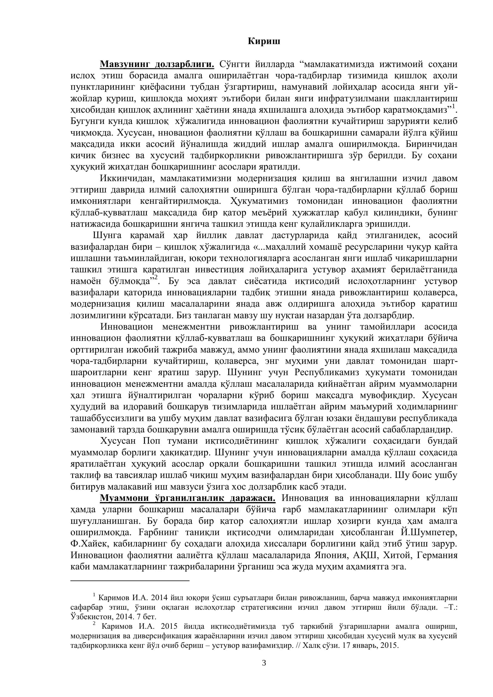 Қишлоқ хўжалигида инновацияларни қўллаш ва самарадорликни ошириш йўллари (Поп тумани мисолида) 3