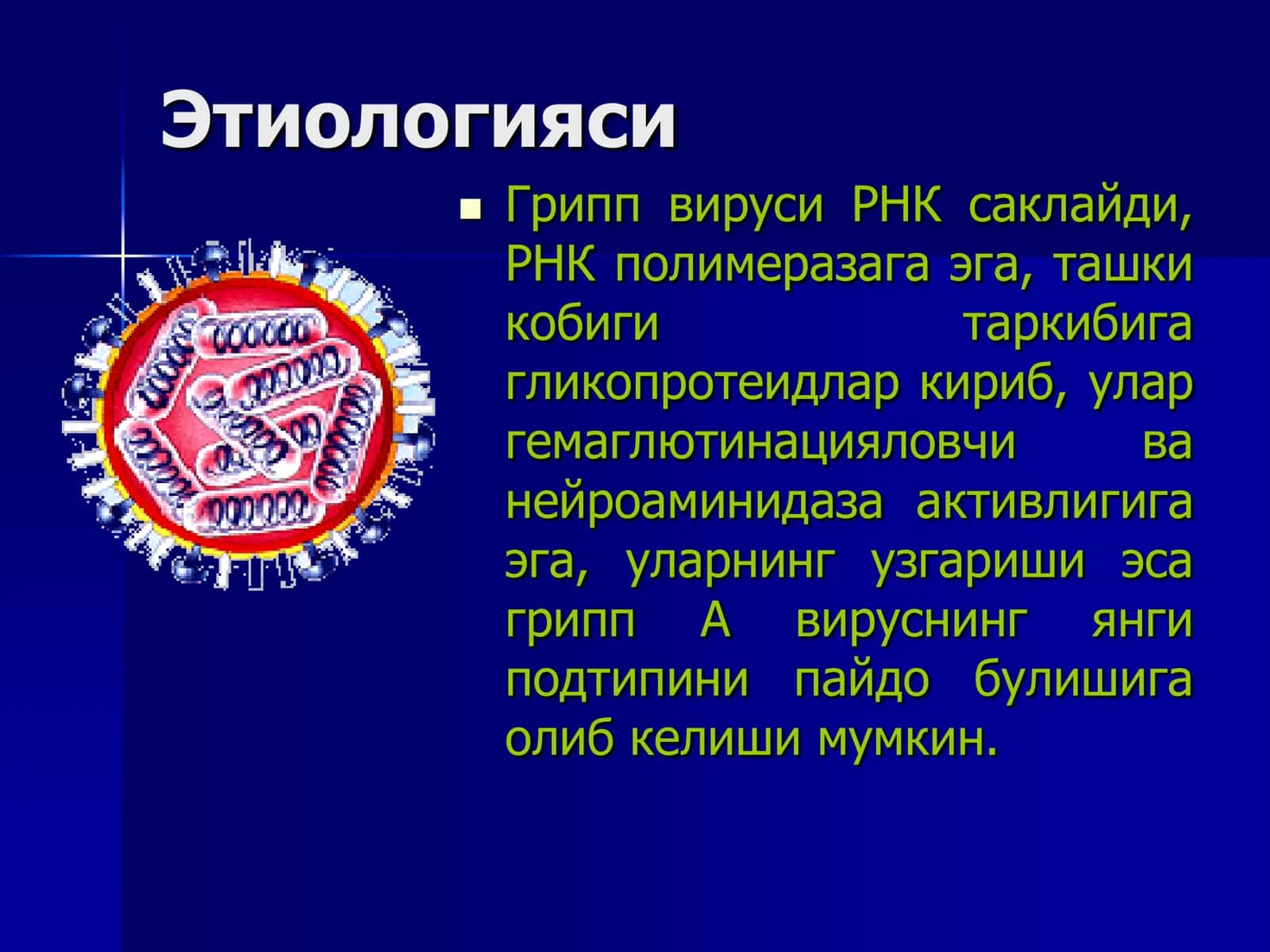 Грипп ва бошқа ўткир респиратор вирусли касалликлар 3