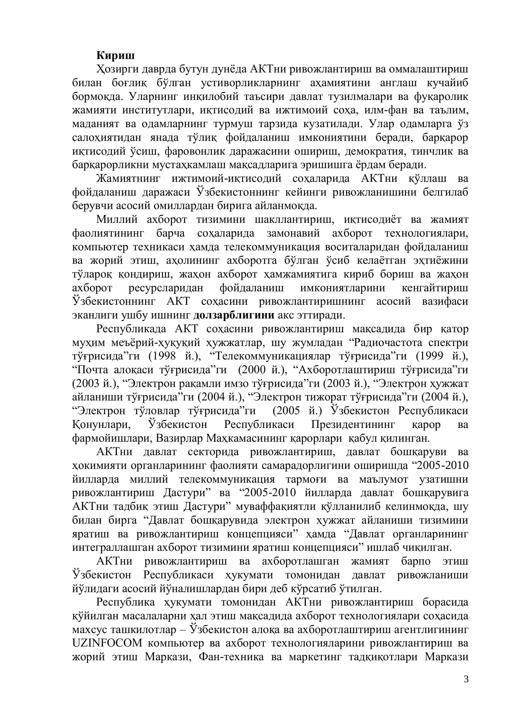 ХОРИЖИЙ МАМЛАКАТЛАР ИҚТИСОДИЁТИ ВА МАМЛАКАТШУНОСЛИК 3