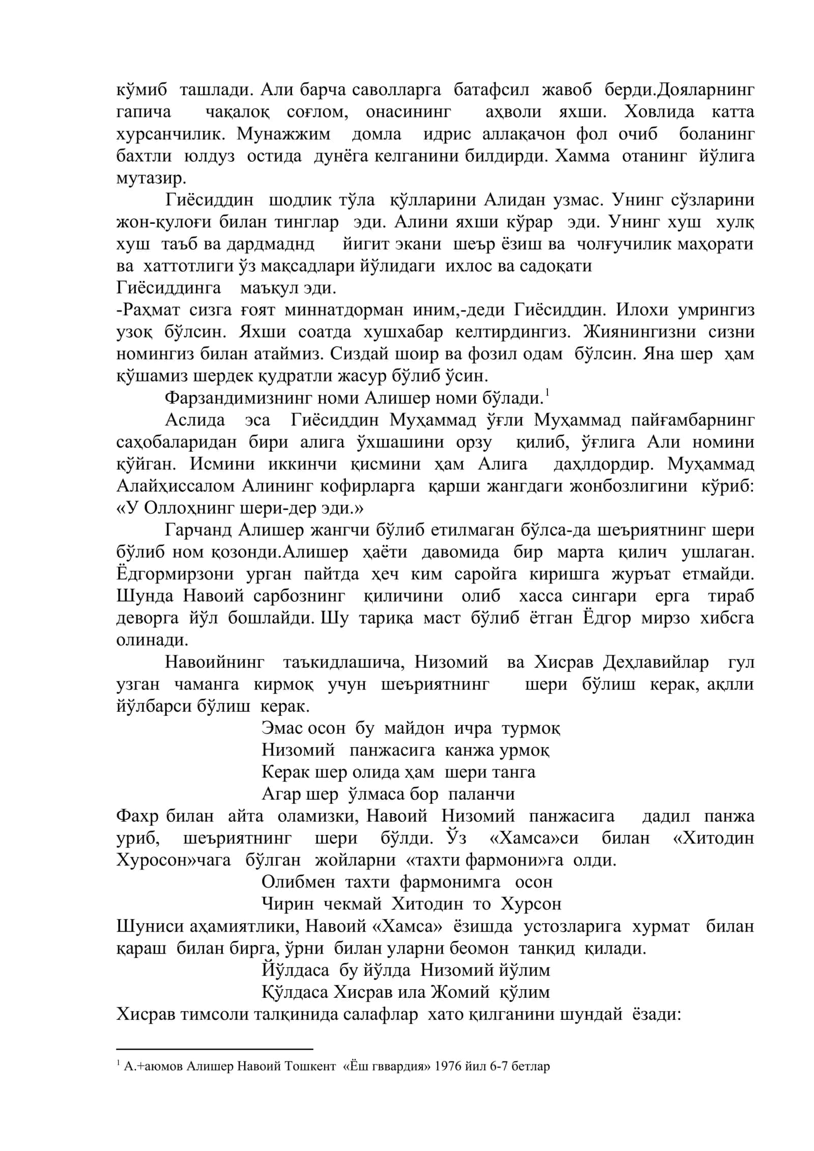 Навоий ва Бобур ҳаёти, ижодидаги муштарак хусусиятлар 3