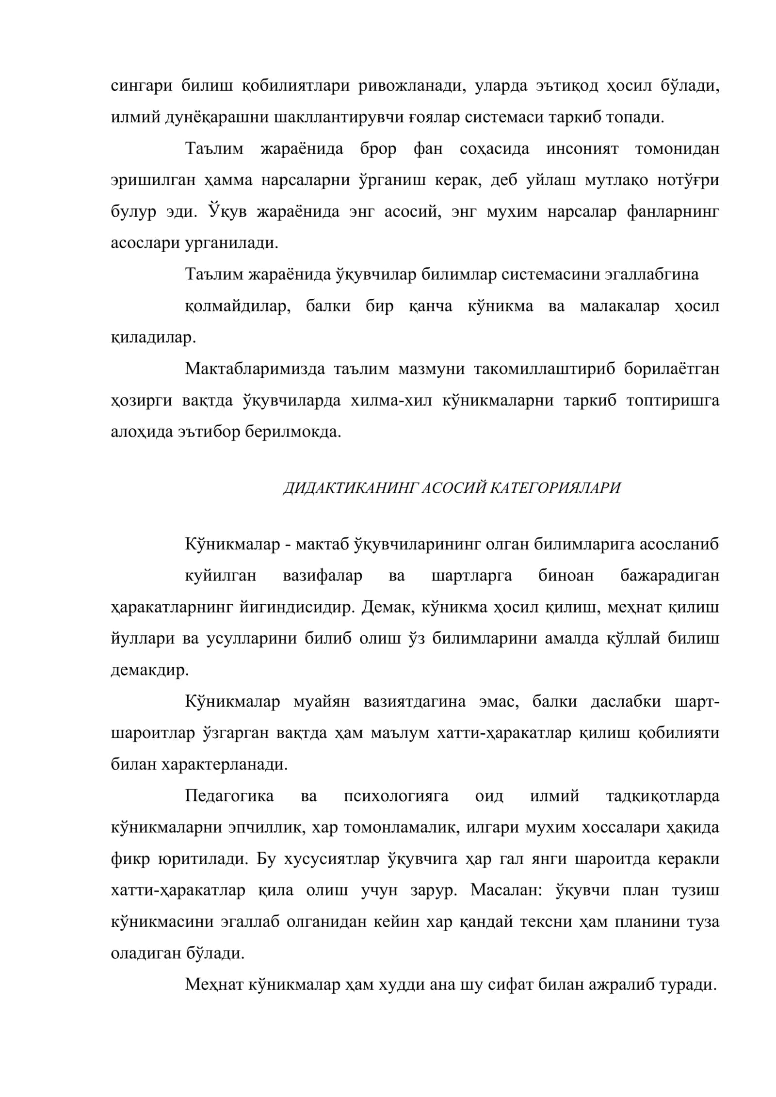 Таълим бериш ва ўқитиш назарияси 3