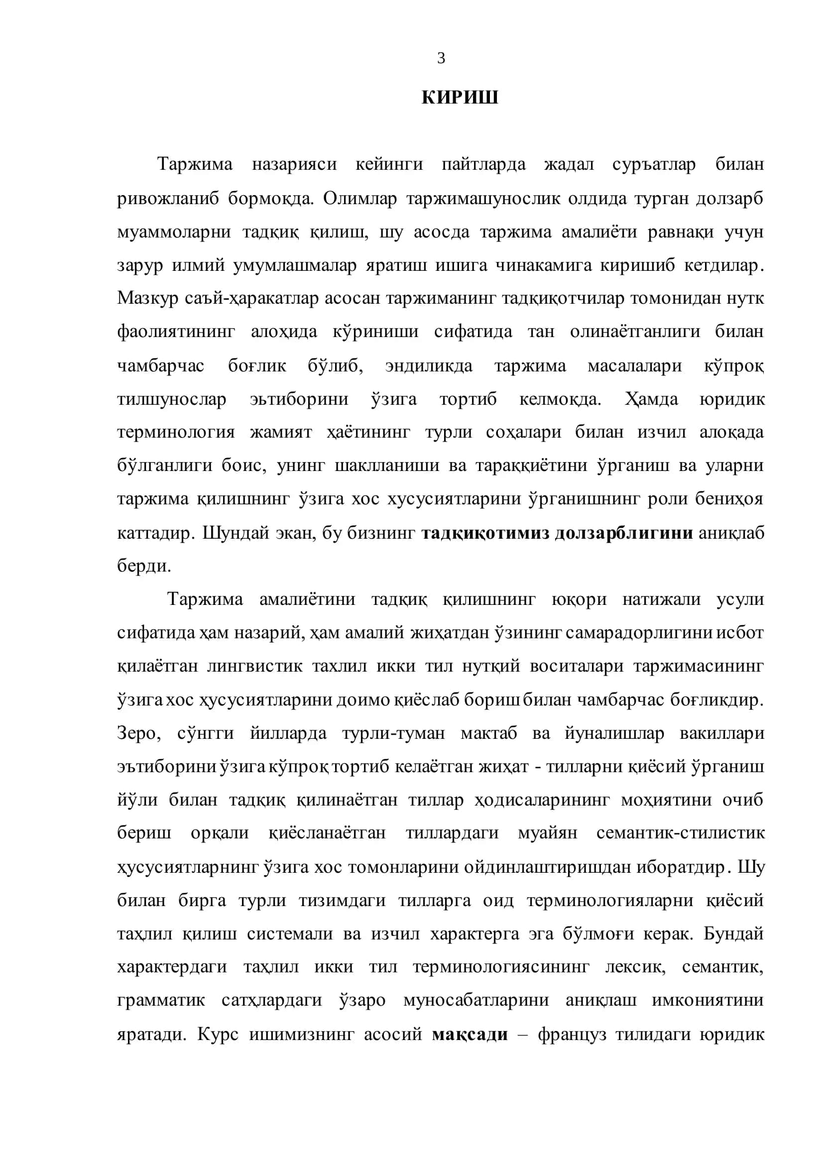 ЮРИДИК ТЕРМИНЛАР ТАРЖИМАСИНИНГ ЎЗИГА ХОС ХУСУСИЯТЛАРИ 3