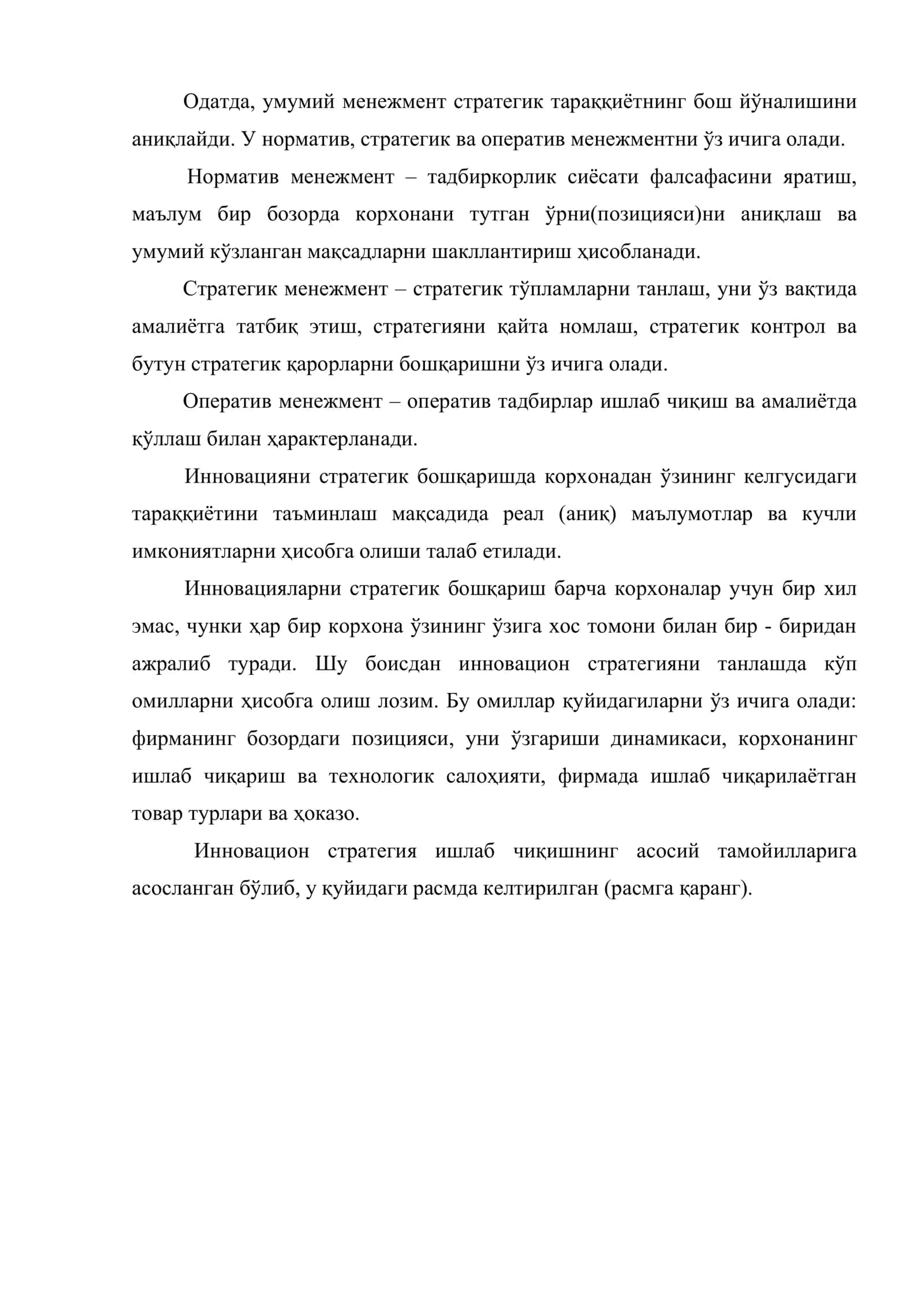 Инновацион фирмаларни стратегик бошқариш 3