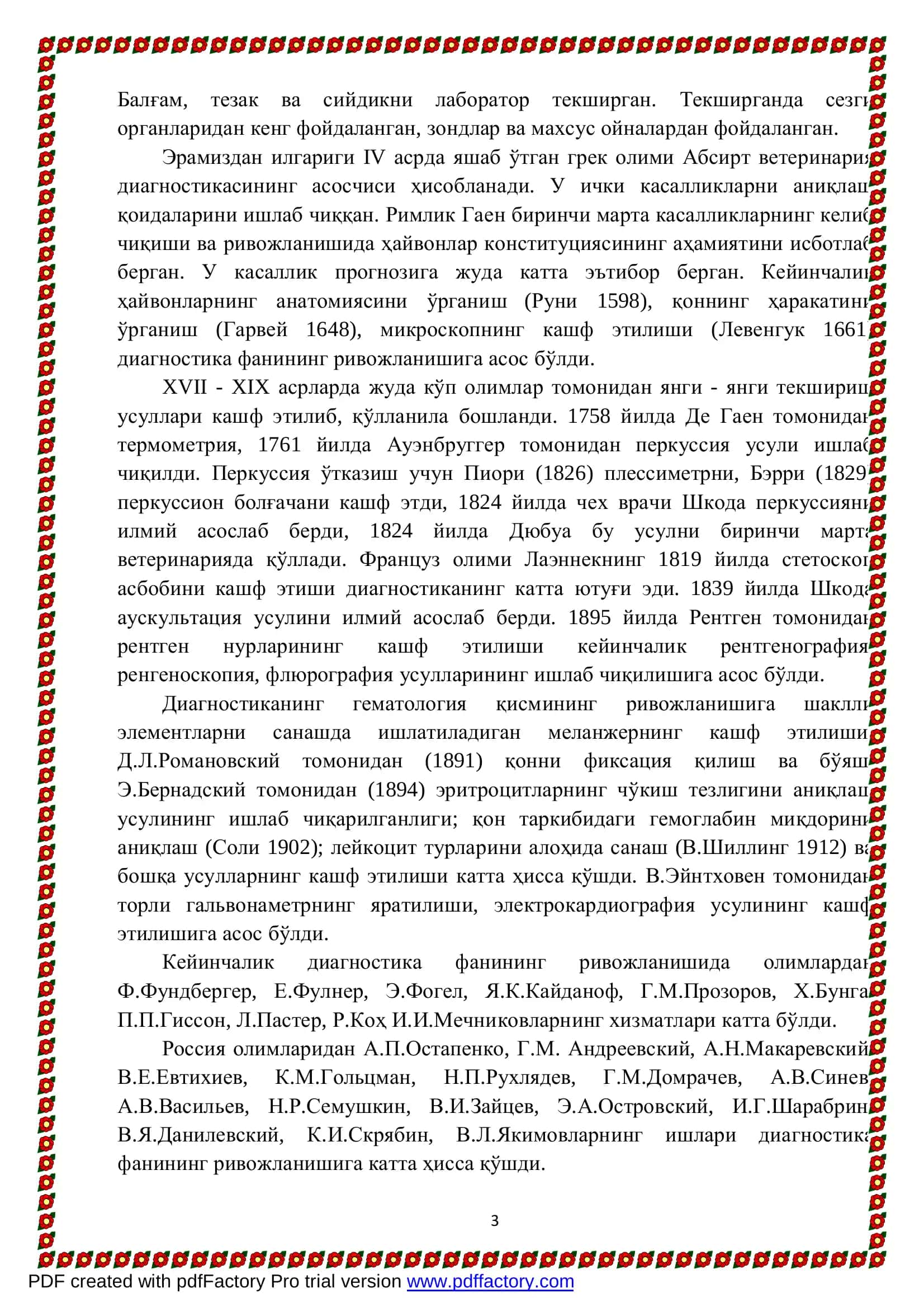 УМУМИЙ ДИАГНОСТИКА. ҲАЙВОНЛАРНИ ТЕКШИРИШ УСУЛЛАРИ 3