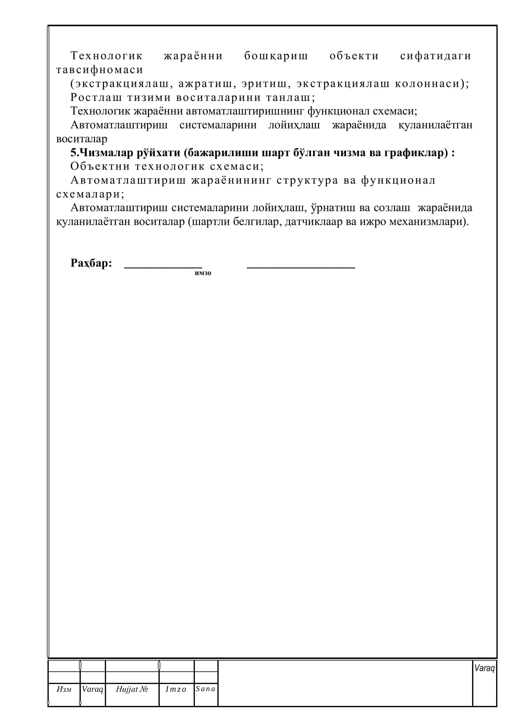 Автоматлаштириш системаларини лойиҳалаш, ўрнатиш ва созлаш 3