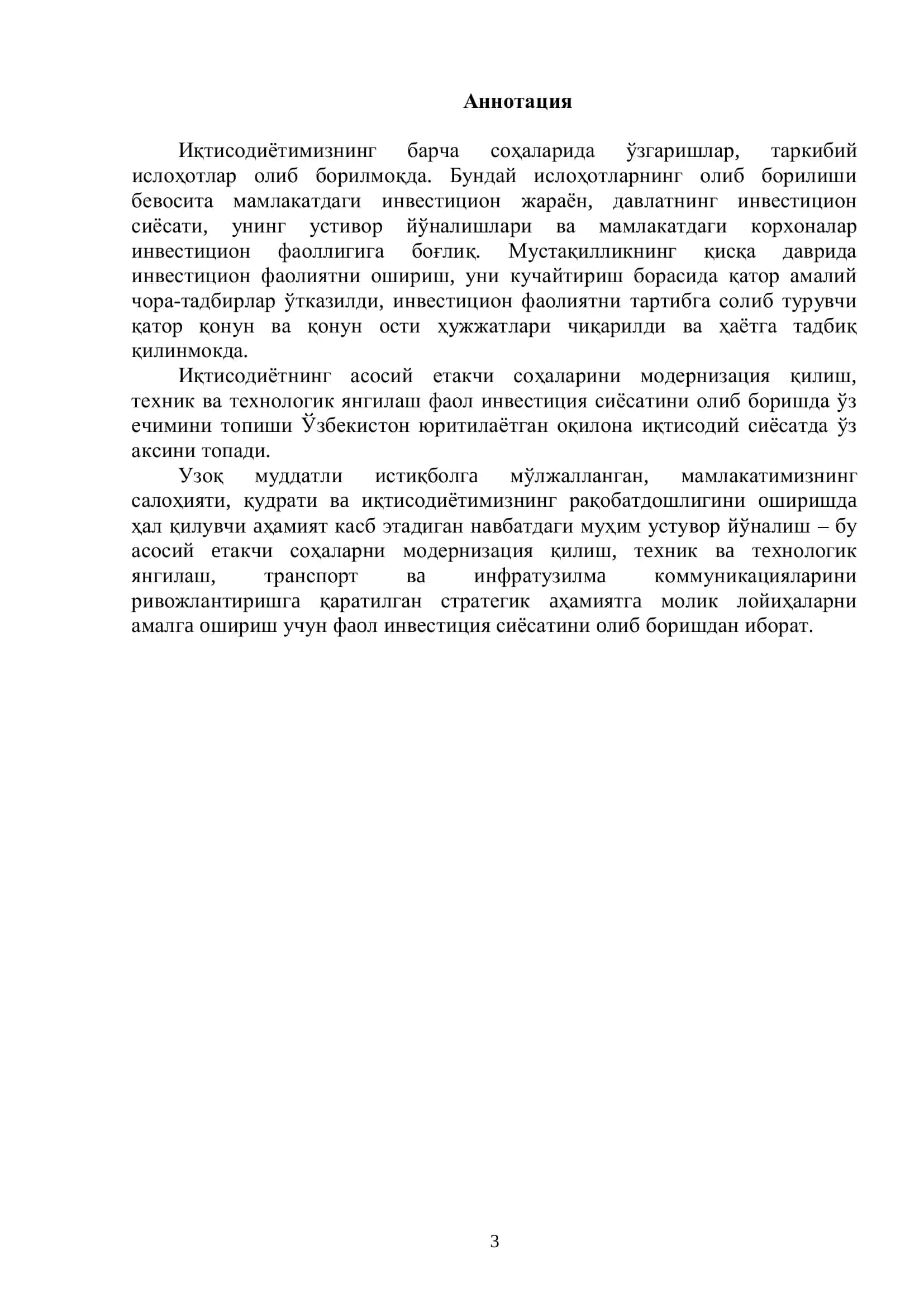 Давлат инвестиция сиёсати ва унинг асосий йўналишлари 3