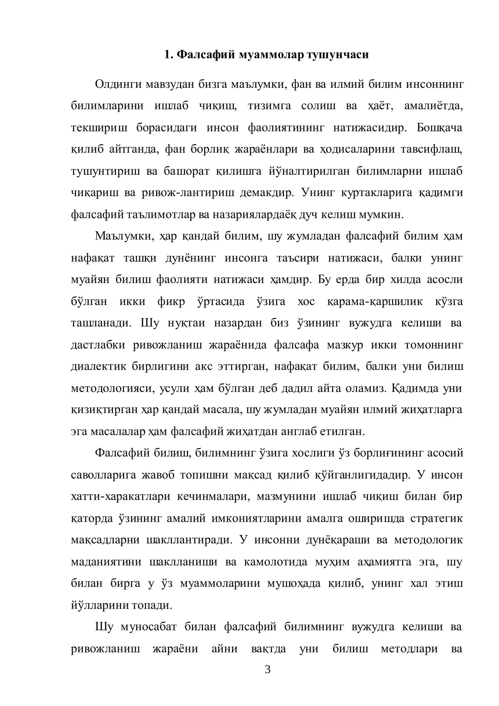 ФАЛСАФИЙ МУАММОЛАР ТАБИАТИ ВА УЛАРНИНГ ФАНДА НАМОЁН БЎЛИШ ХУСУСИЯТЛАРИ 3